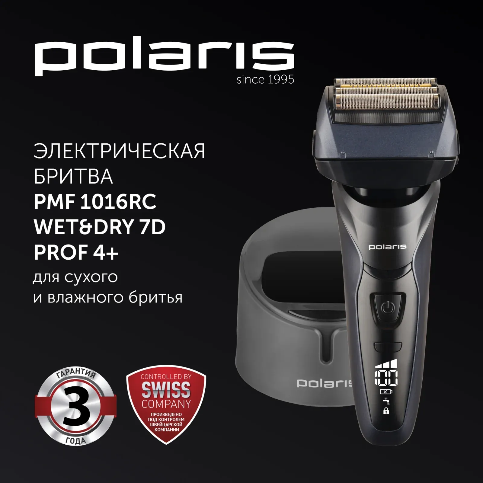 Бритва сетчатая Polaris 7D Prof 4+ PMF 1016RC wet&dry реж.эл.:4 питан.:аккум. черный - фото 2