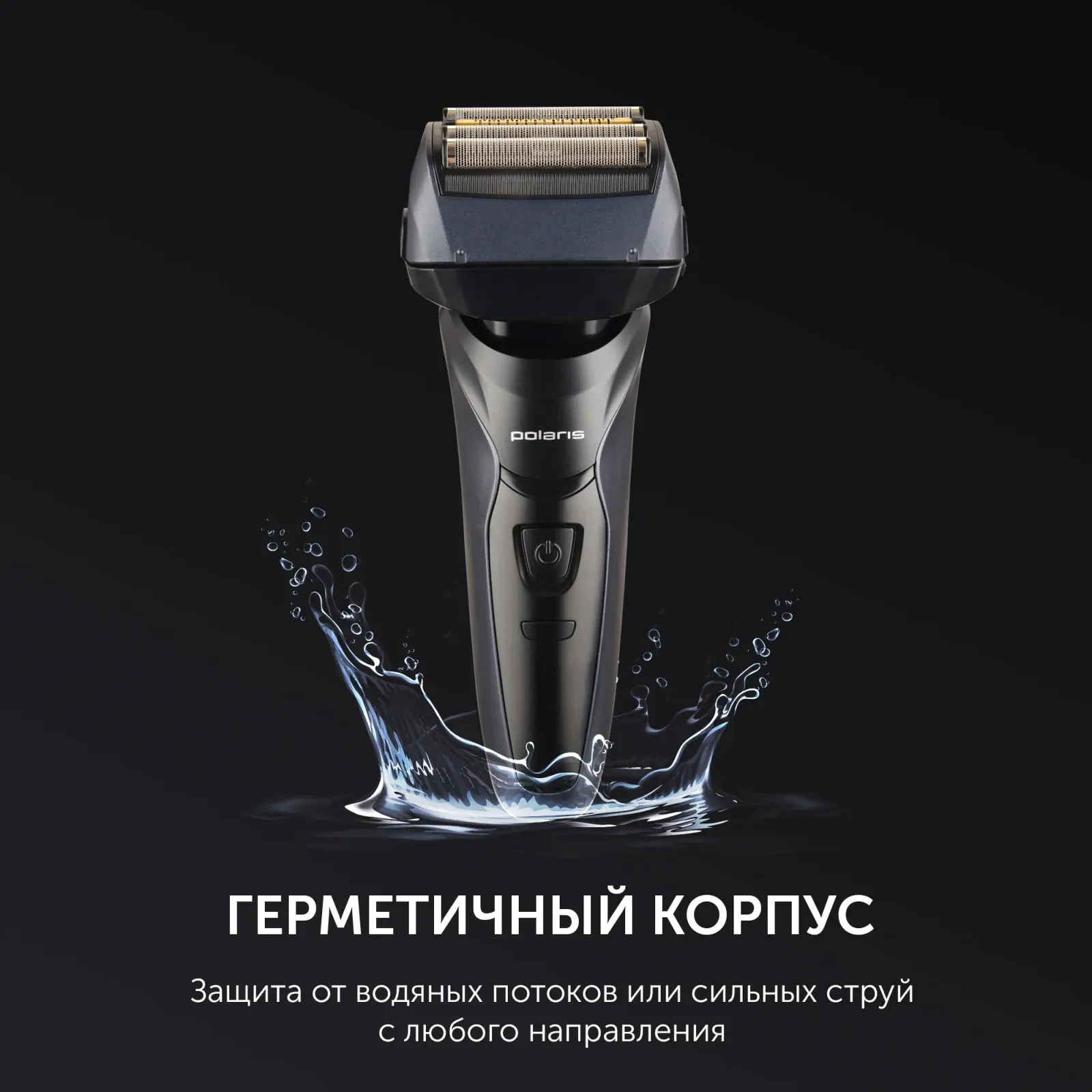 Бритва сетчатая Polaris 7D Prof 4+ PMF 1016RC wet&dry реж.эл.:4 питан.:аккум. черный - фото 5