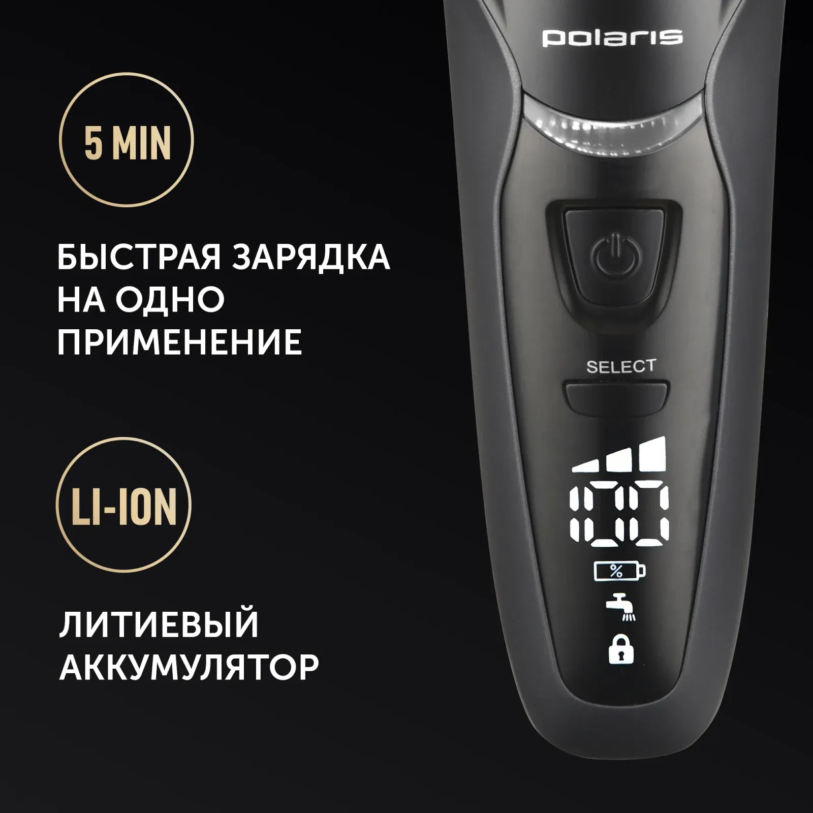 Бритва сетчатая Polaris 7D Prof 4+ PMF 1016RC wet&dry реж.эл.:4 питан.:аккум. черный - фото 7
