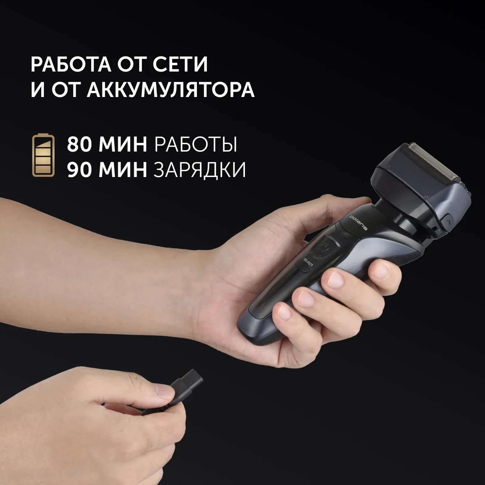 Бритва сетчатая Polaris 7D Prof 4+ PMF 1016RC wet&dry реж.эл.:4 питан.:аккум. черный - фото 8
