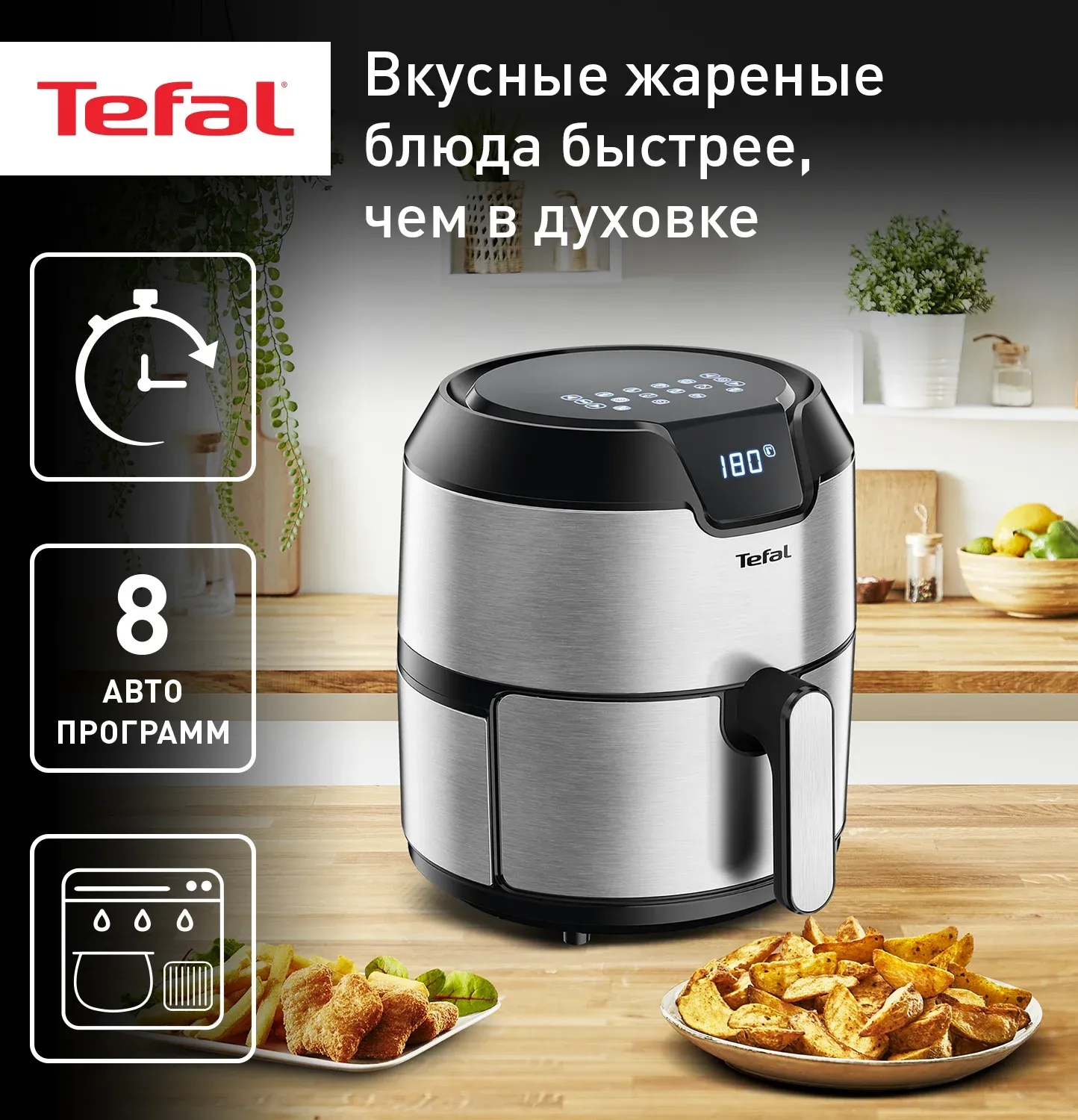 Аэрогриль Tefal Easy Fry Deluxe EY401D15 4.2л 1500Вт серебристый/черный 1510001458 - фото 2