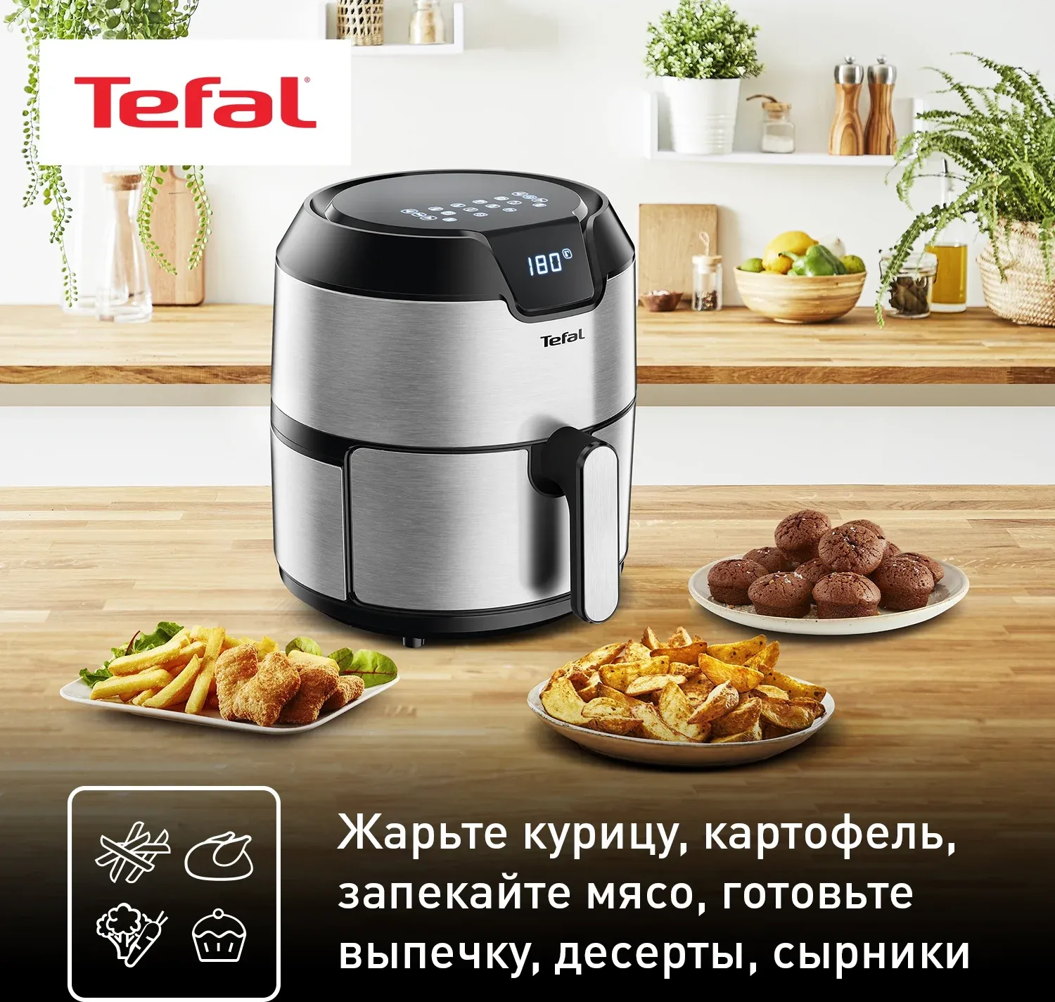 Аэрогриль Tefal Easy Fry Deluxe EY401D15 4.2л 1500Вт серебристый/черный 1510001458 - фото 6