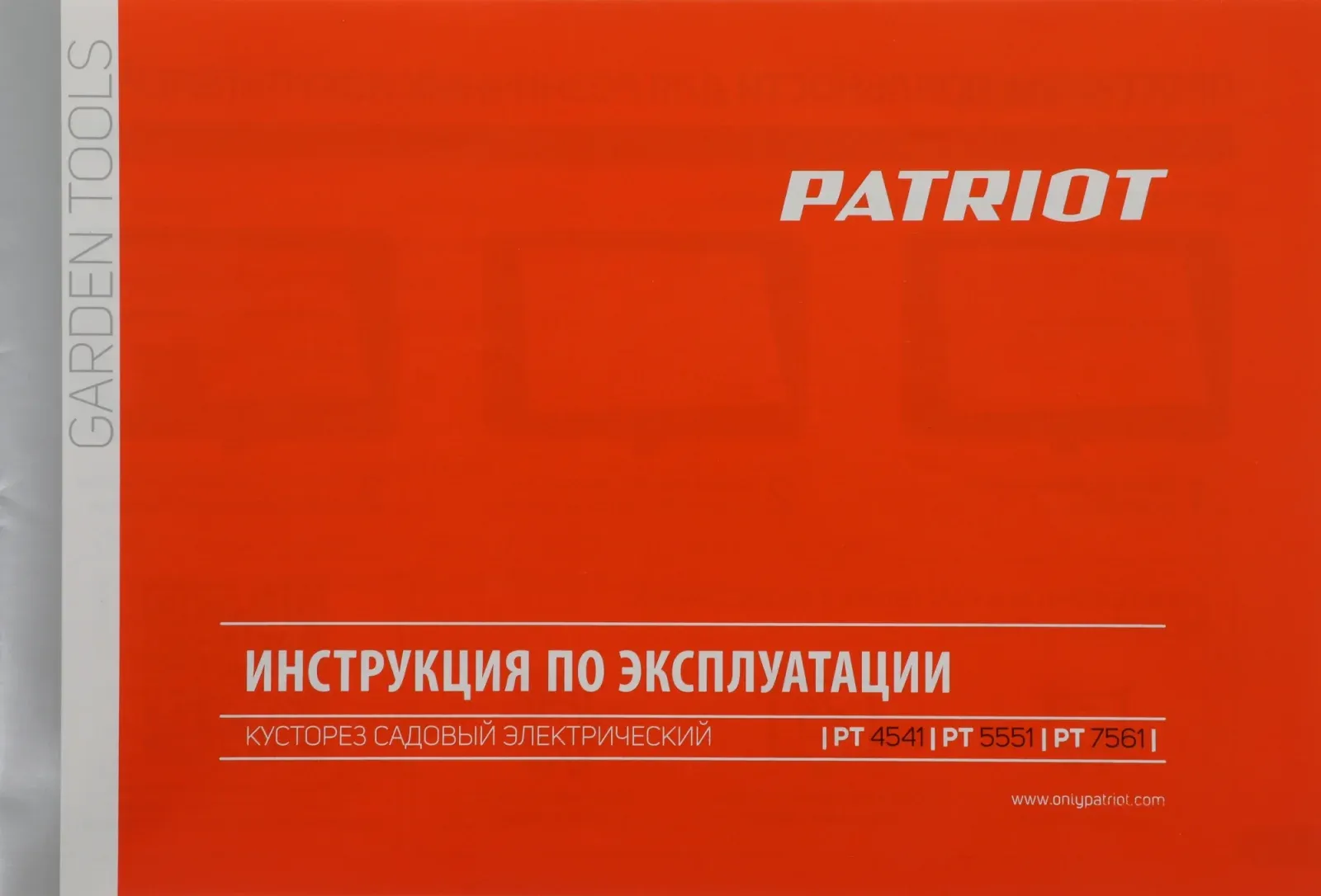 Кусторез Patriot PT 4541 250304541 - фото 8