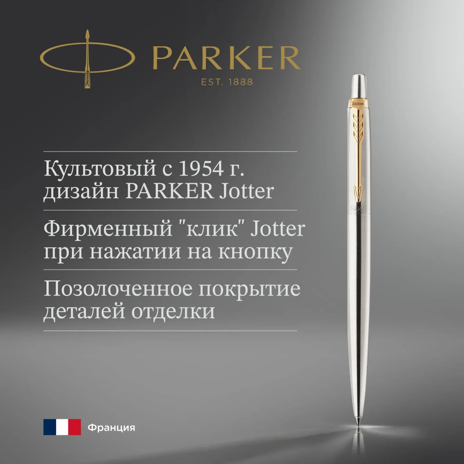 Гелевые ручки PARKER K694 - фото 2