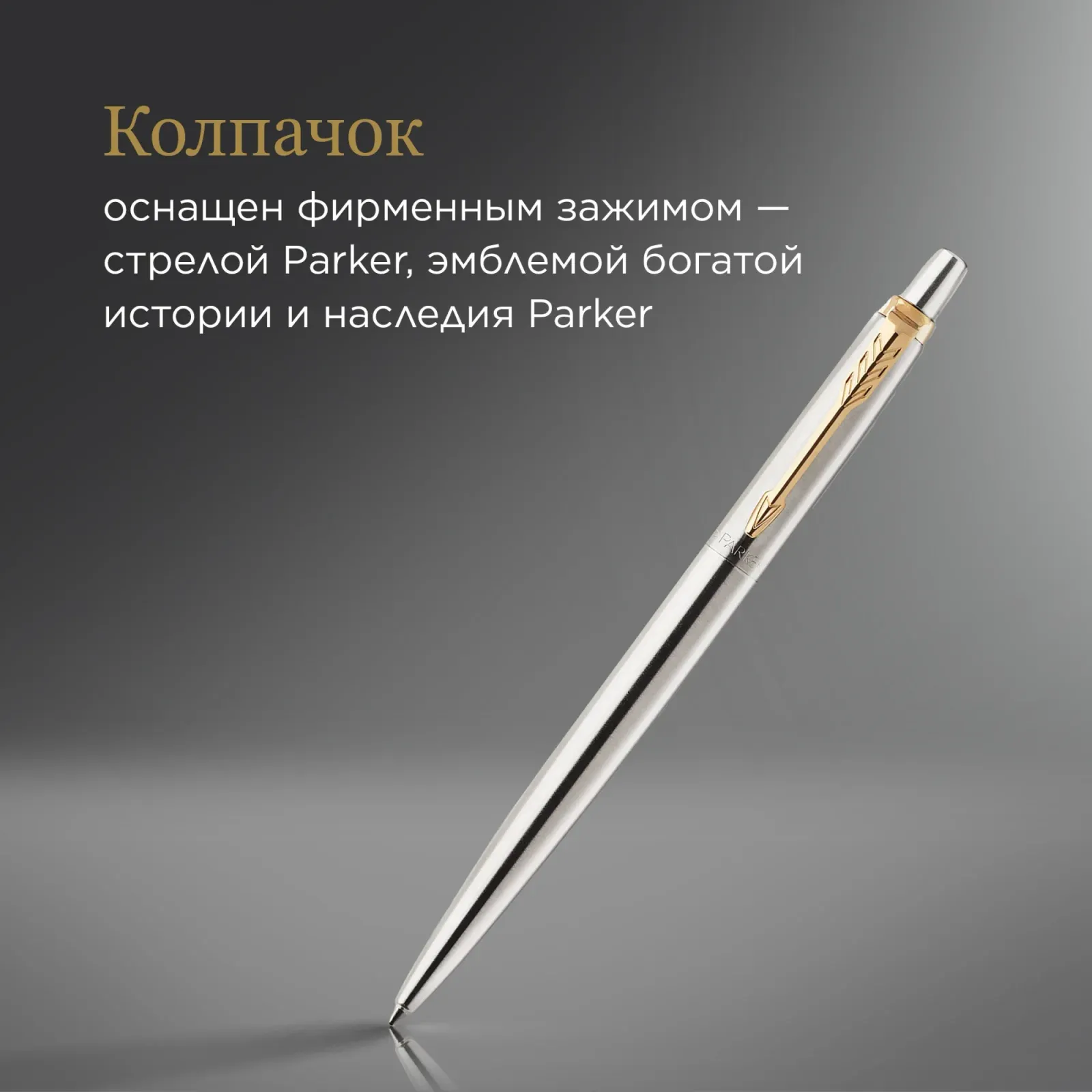 Гелевые ручки PARKER K694 - фото 4