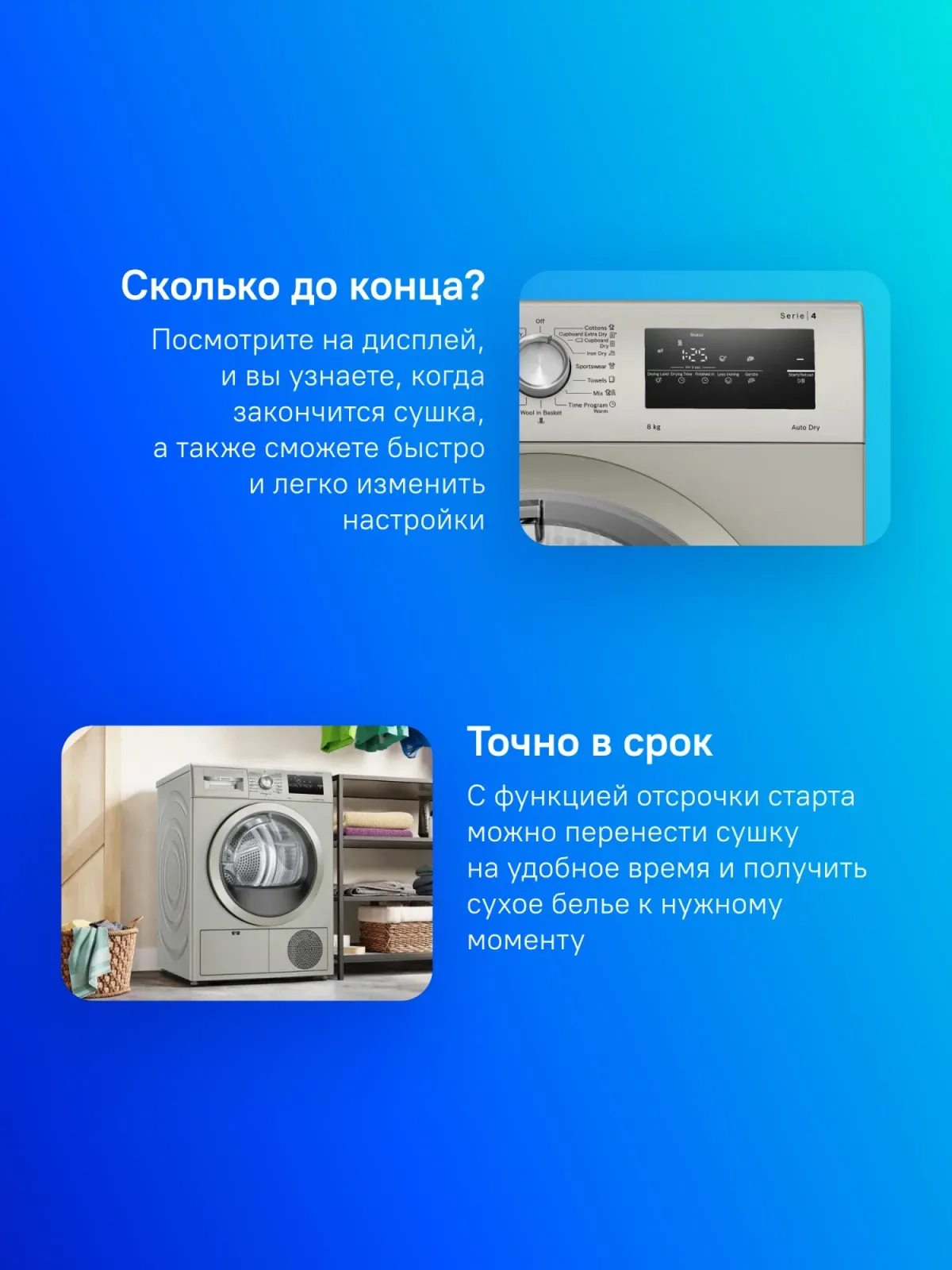 Сушильная машина Bosch Serie 4 WTN86202ME пан.англ. кл.энер.:A макс.загр.:8кг серебристый - фото 7