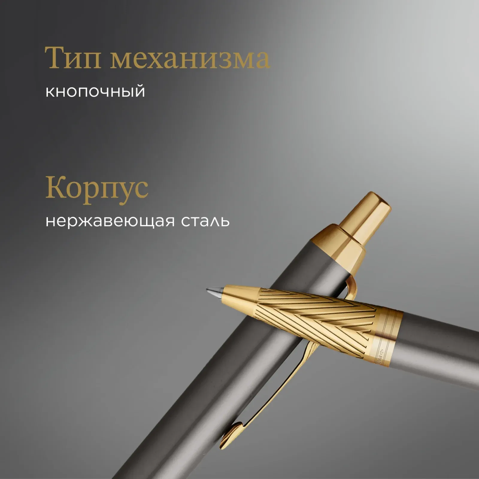 Ручка шариков. Parker IM Premium Pioneers K329 2200954 Arrow Grey GT M син. черн. подар.кор. - фото 4