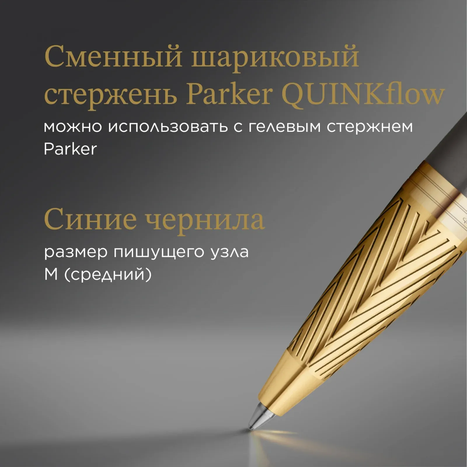 Ручка шариков. Parker IM Premium Pioneers K329 2200954 Arrow Grey GT M син. черн. подар.кор. - фото 6