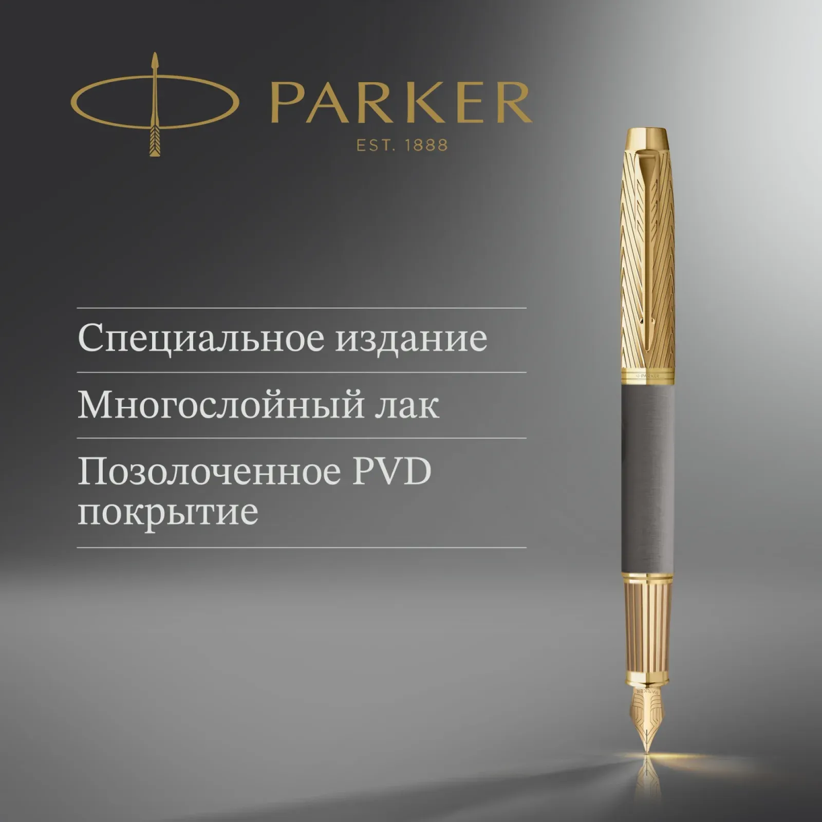 Перьевые ручки PARKER Ingenuity Pioneers F571 - фото 3