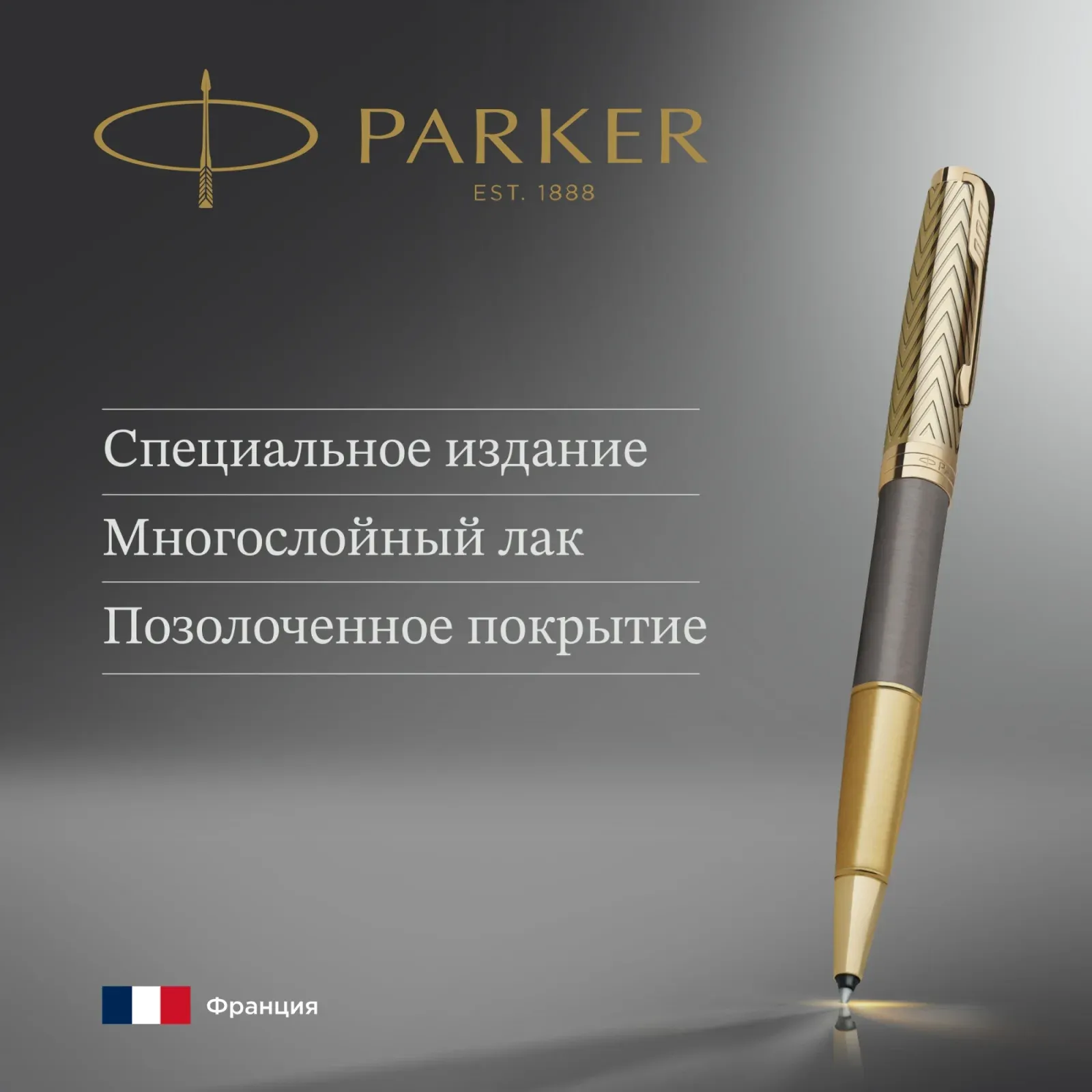 Ручки-роллеры PARKER Sonnet Pioneers T542 - фото 3