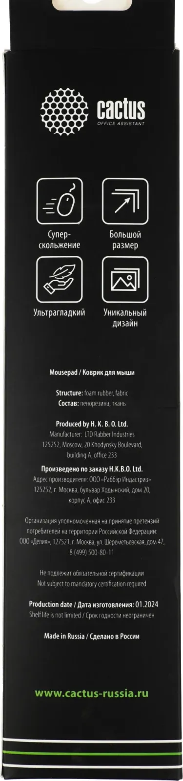 Коврик для мыши Cactus Scheme 400x300x3мм CS-MP-PRO14XL - фото 6