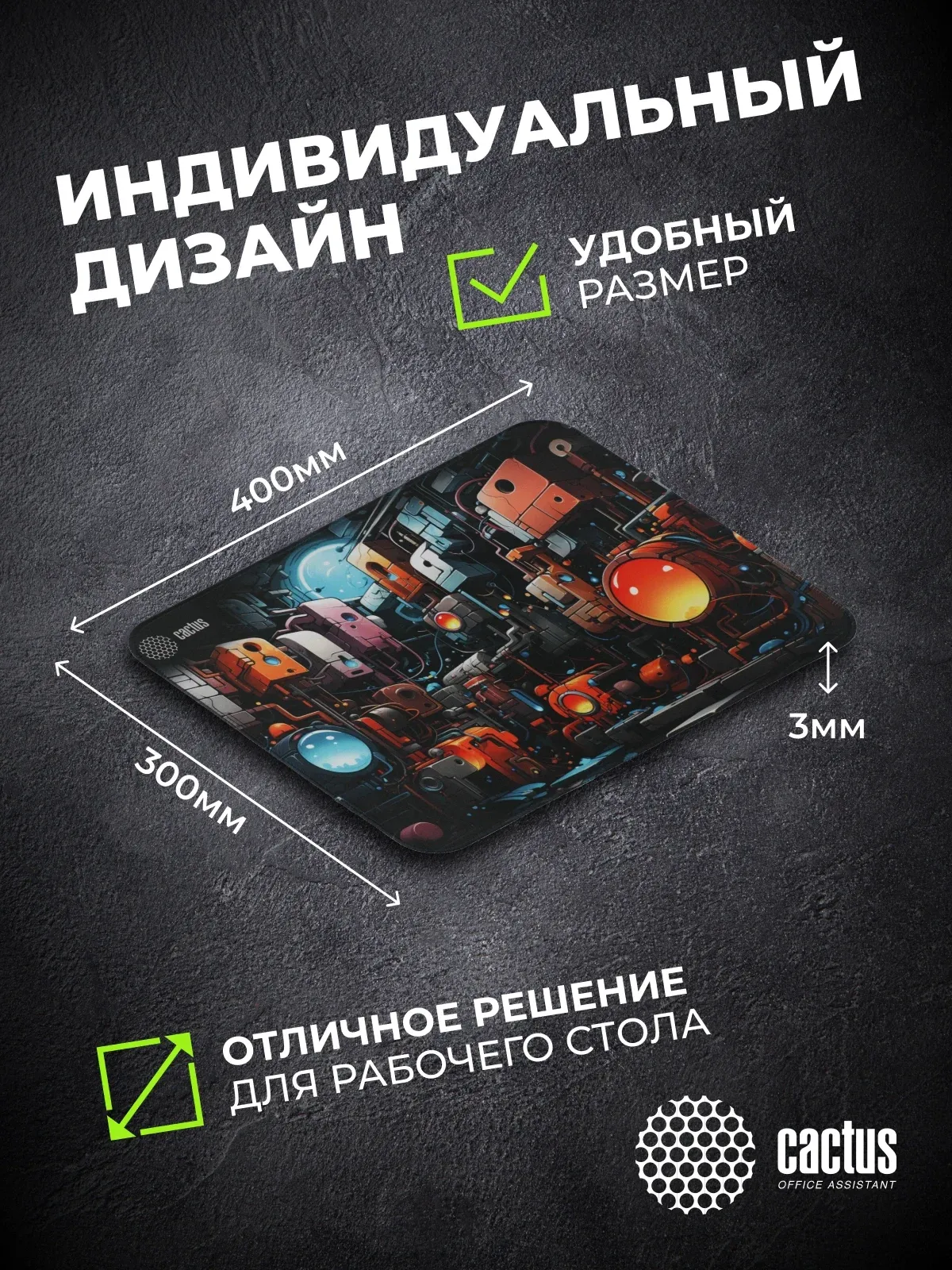 Коврик для мыши Cactus Scheme 400x300x3мм CS-MP-PRO14XL - фото 8