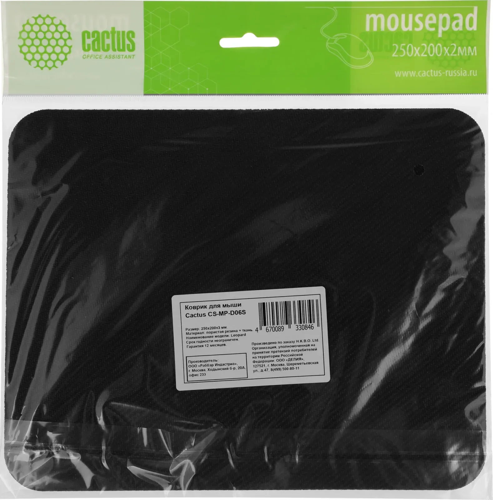 Коврик для мыши Cactus Leopard рисунок 250x200x3мм CS-MP-D06S - фото 6