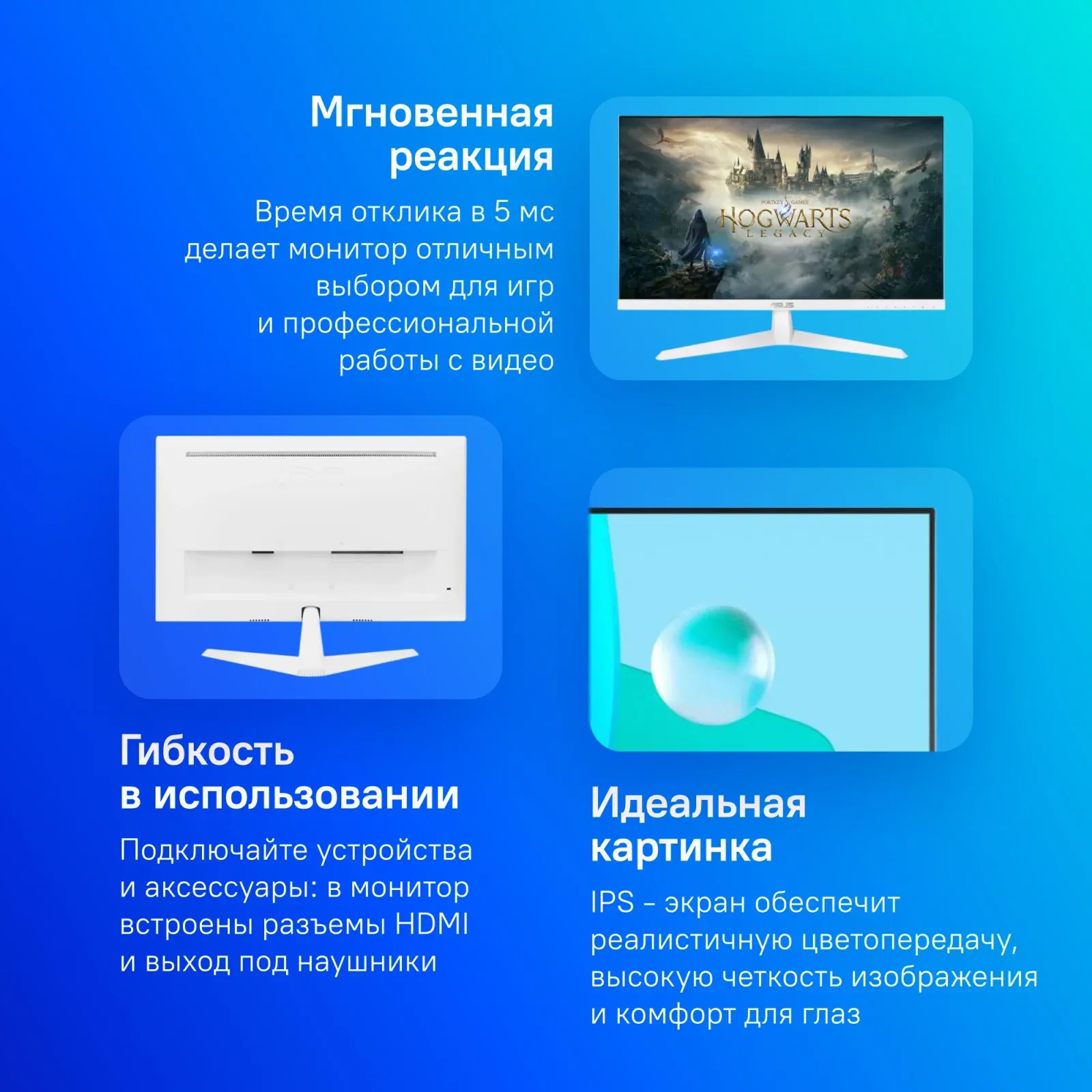 Монитор Asus 23.8 VY249HF-W белый IPS LED 16:9 HDMI матовая 250cd 178гр/178гр 1920x1080 100Hz FHD 3.4кг - фото 6