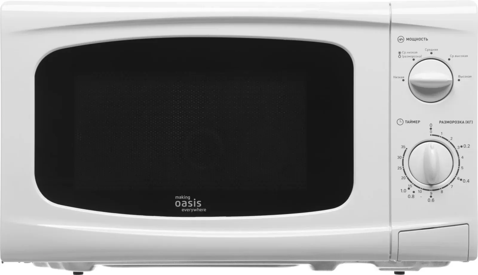 Микроволновая Печь Oasis MW-70UW 20л. 700Вт белый, 20 л - фото 7