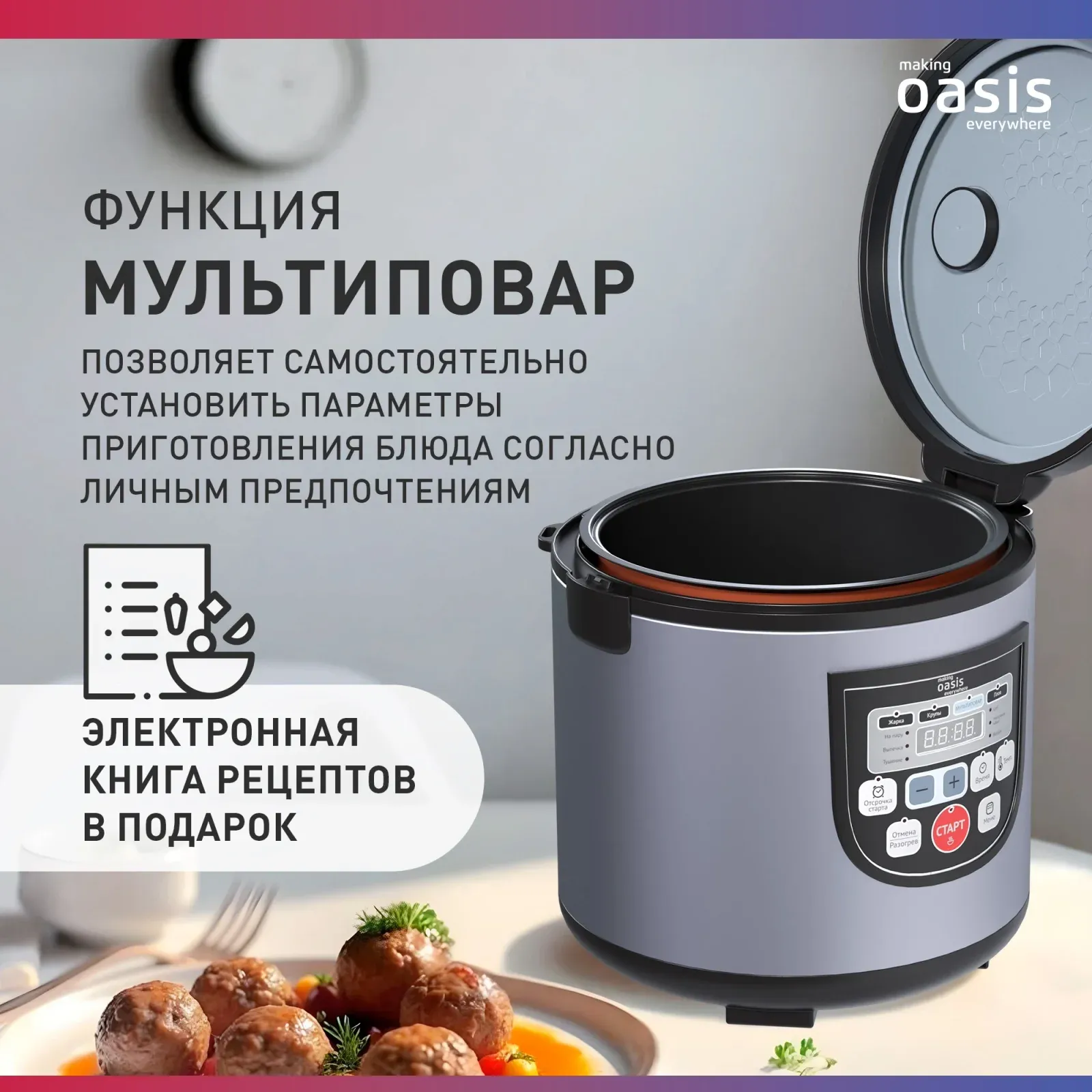 Мультиварка Oasis MC-12P 5л 860Вт черный/серебристый - фото 3