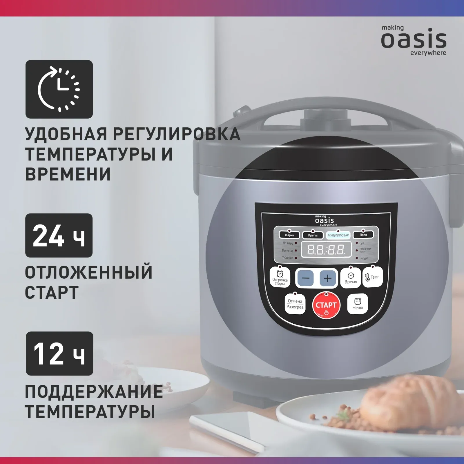 Мультиварка Oasis MC-12P 5л 860Вт черный/серебристый - фото 5