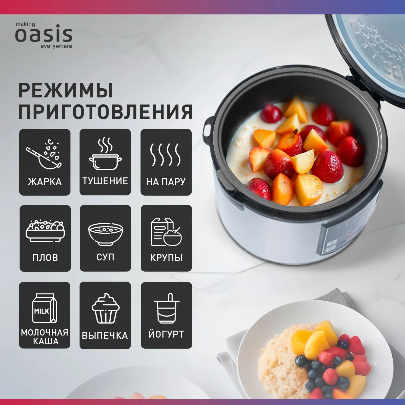 Мультиварка Oasis MC-12P 5л 860Вт черный/серебристый - фото 6