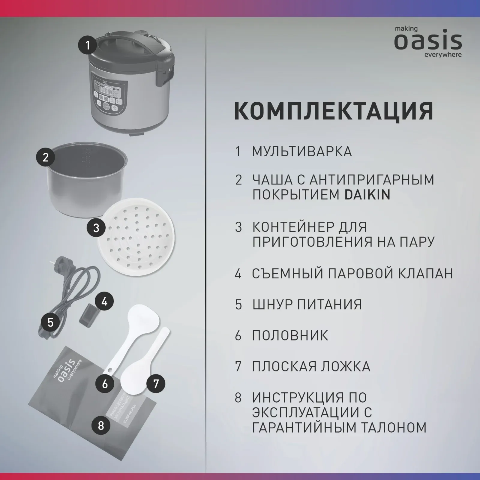 Мультиварка Oasis MC-12P 5л 860Вт черный/серебристый - фото 7
