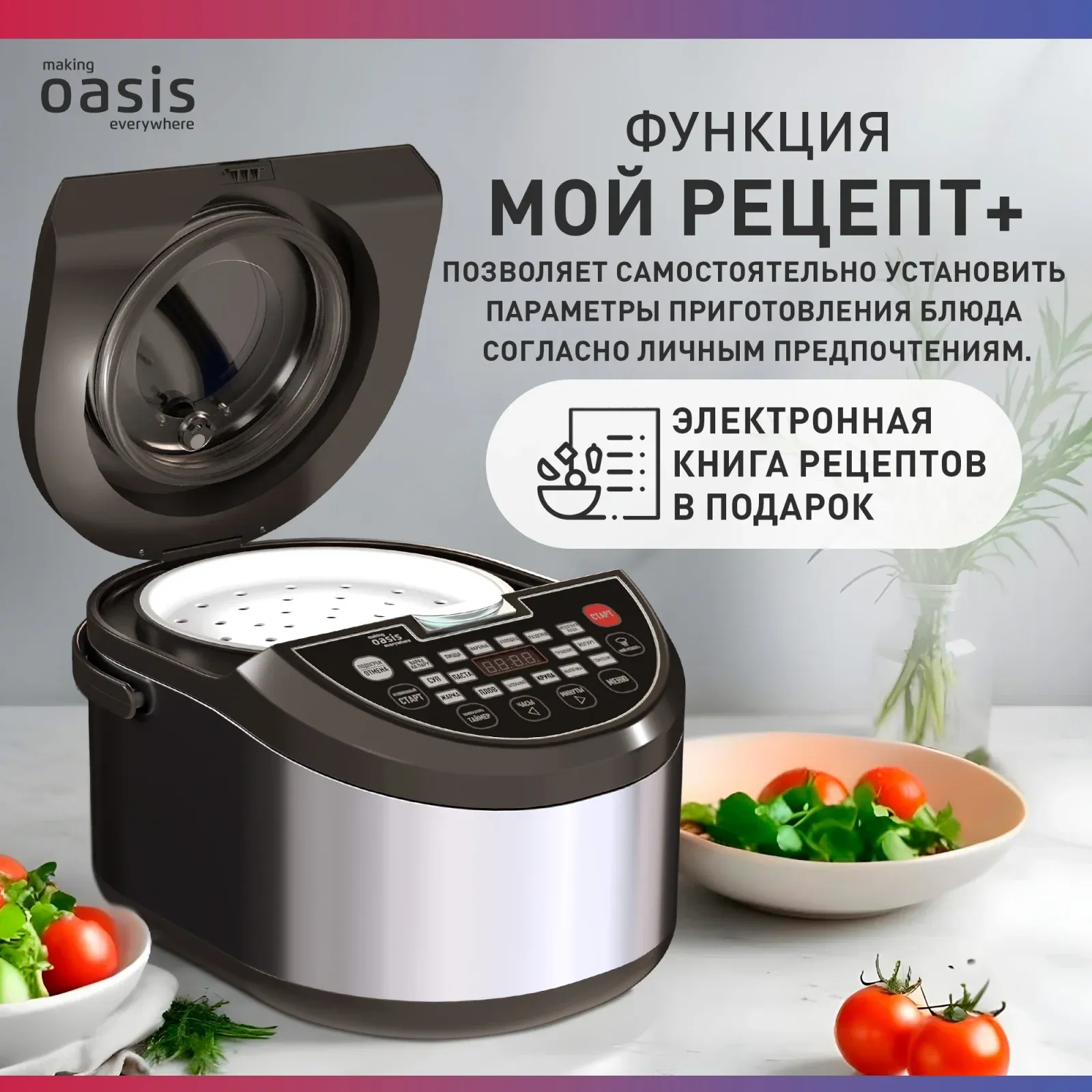 Мультиварка Oasis MC-16E 5л 860Вт черный/серебристый - фото 3