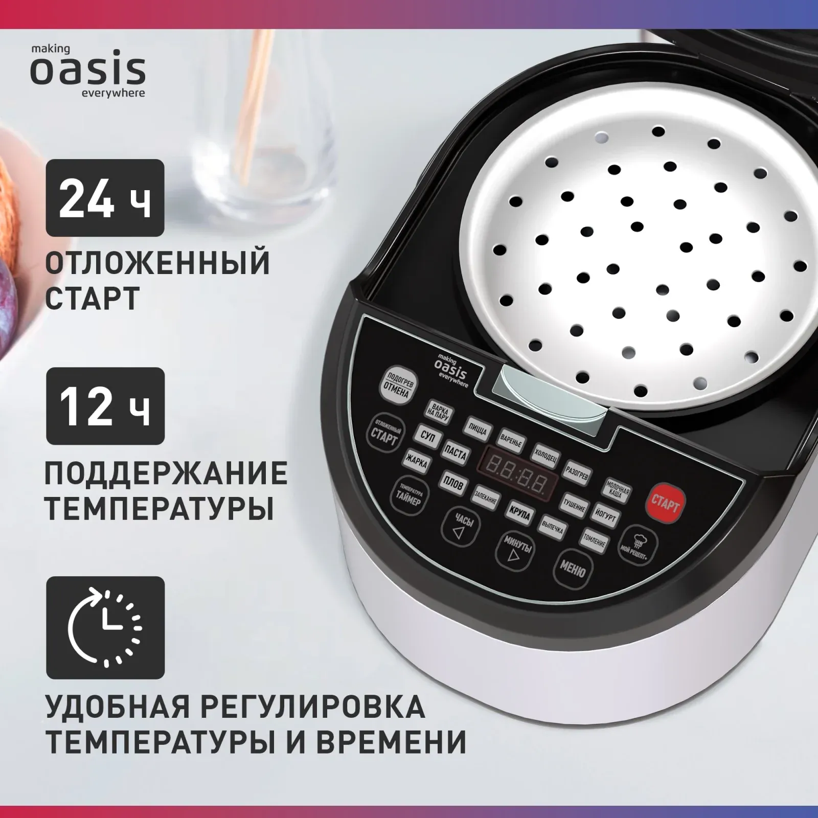 Мультиварка Oasis MC-16E 5л 860Вт черный/серебристый - фото 5