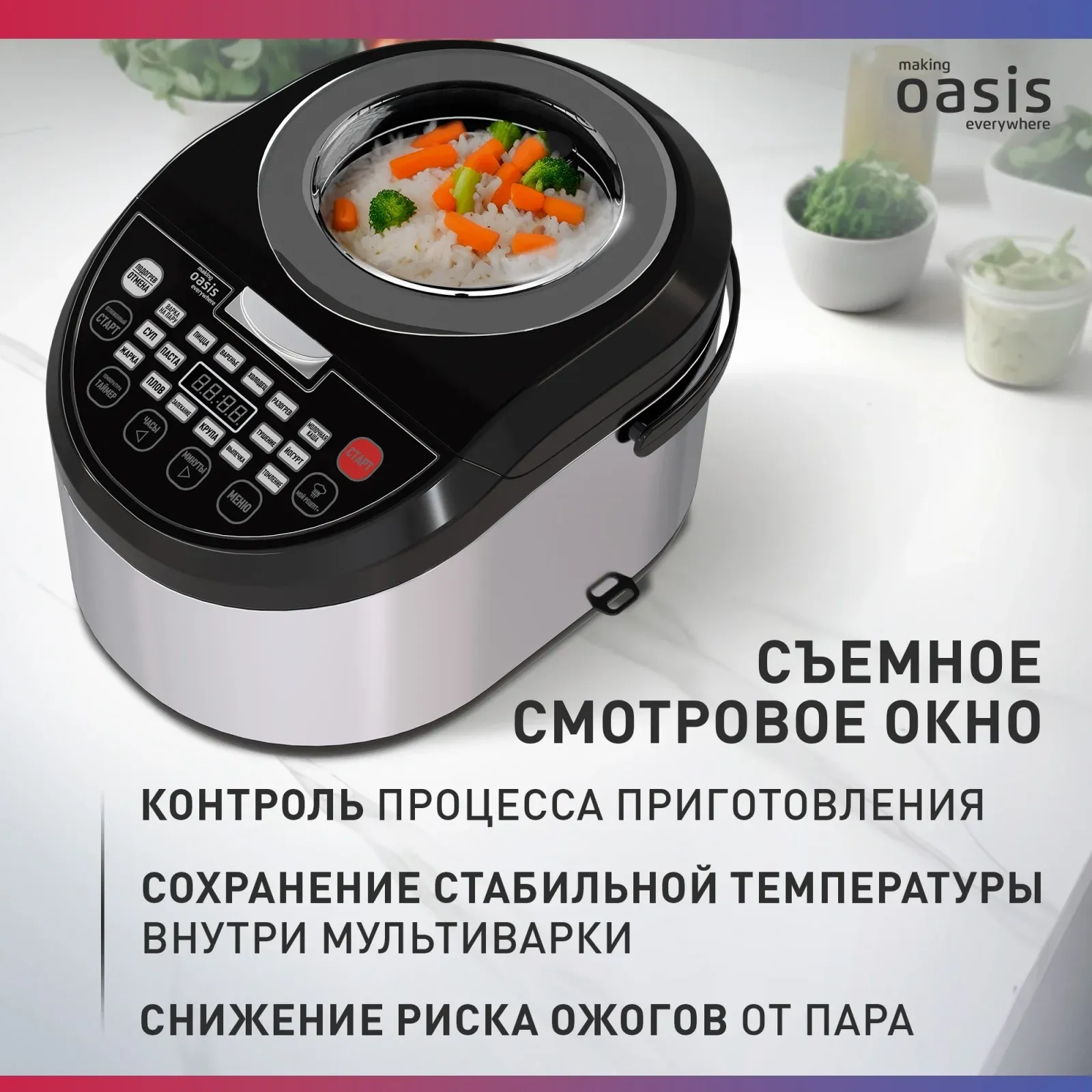 Мультиварка Oasis MC-16E 5л 860Вт черный/серебристый - фото 6