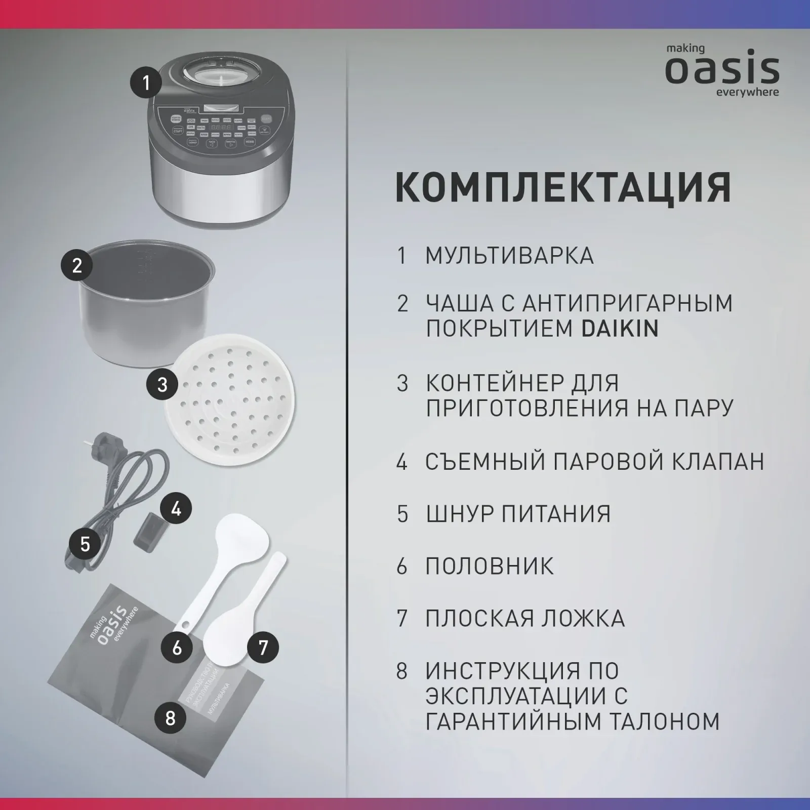 Мультиварка Oasis MC-16E 5л 860Вт черный/серебристый - фото 8