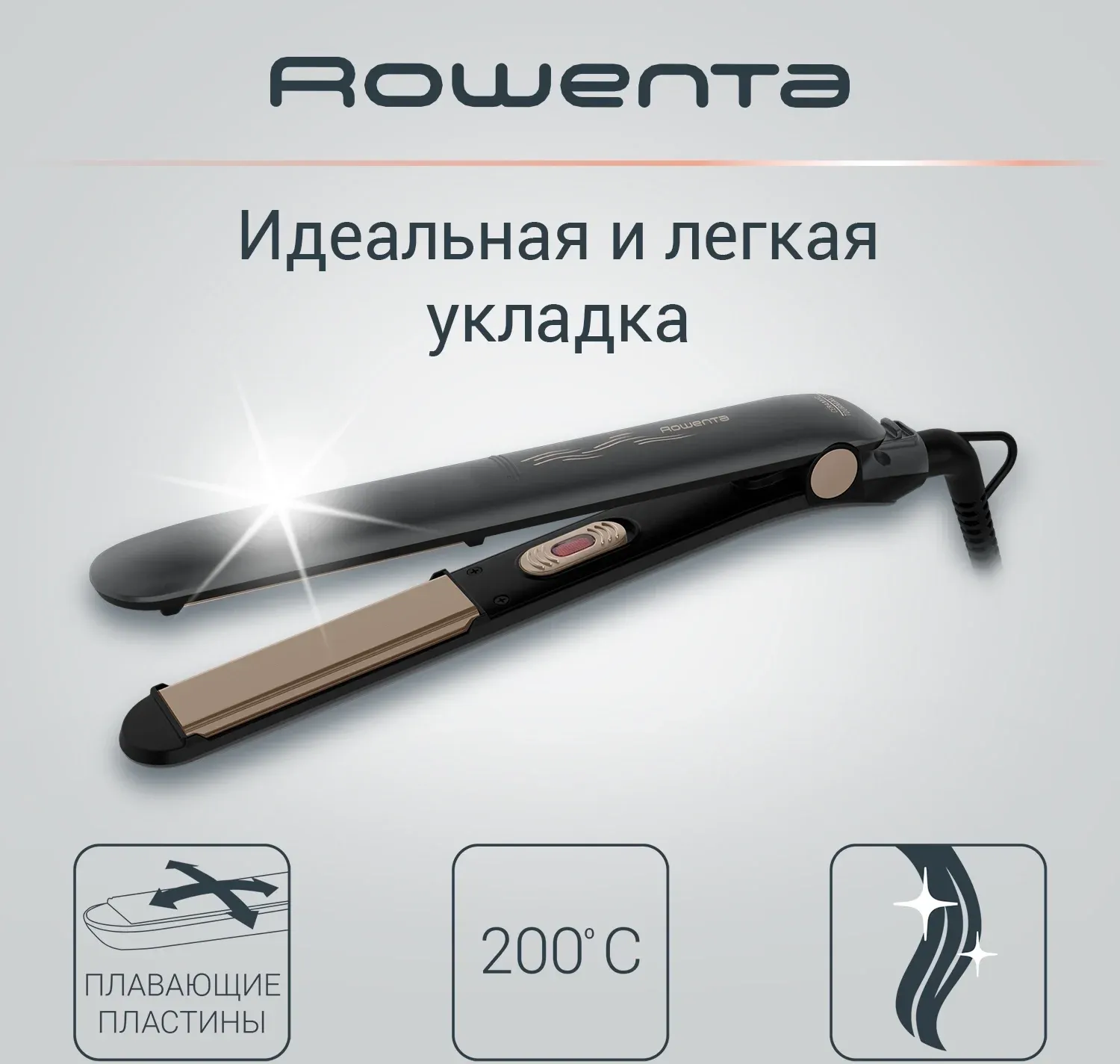 Выпрямитель Rowenta SF1627F0 32Вт серый/бежевый макс.темп.:200С покрытие:кератин-турмалиновое 1830008182 - фото 2