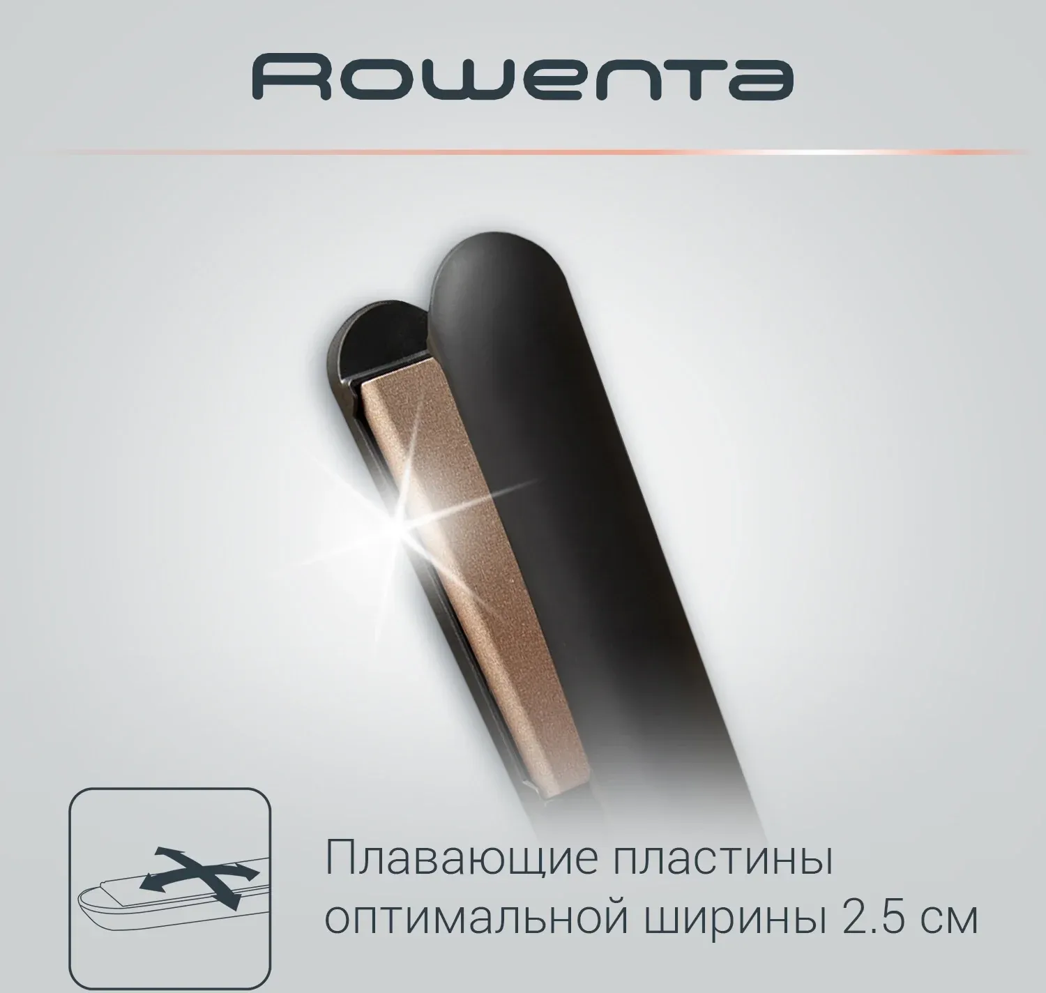Выпрямитель Rowenta SF1627F0 32Вт серый/бежевый макс.темп.:200С покрытие:кератин-турмалиновое 1830008182 - фото 3