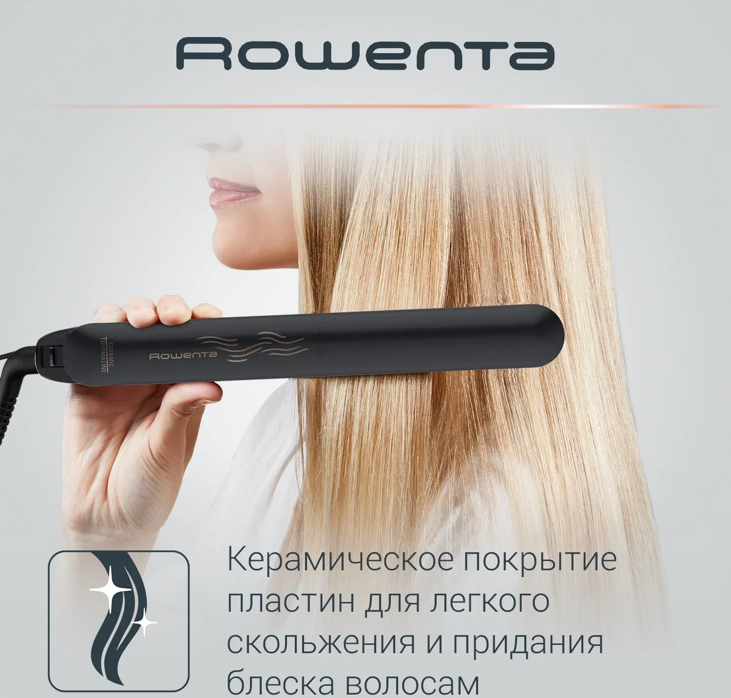 Выпрямитель Rowenta SF1627F0 32Вт серый/бежевый макс.темп.:200С покрытие:кератин-турмалиновое 1830008182 - фото 5