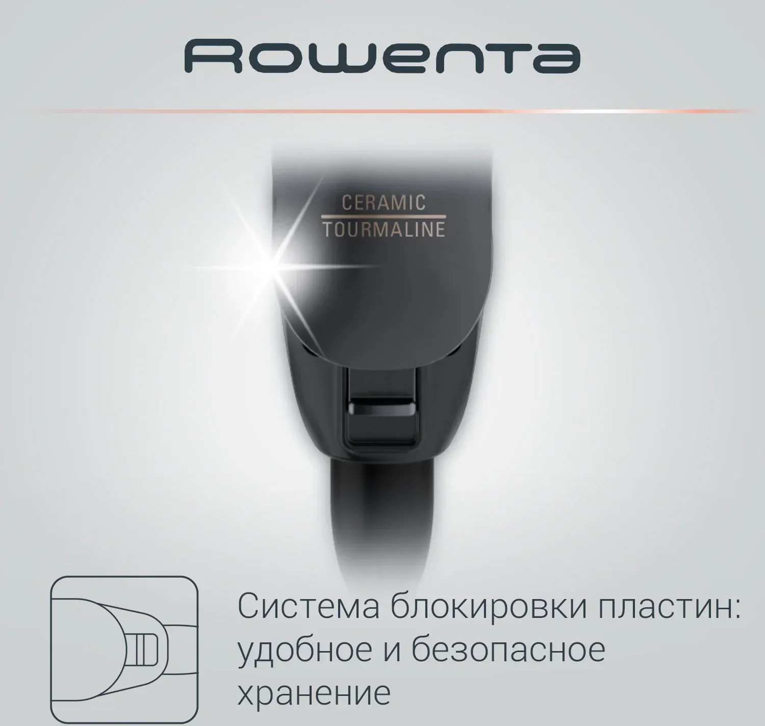 Выпрямитель Rowenta SF1627F0 32Вт серый/бежевый макс.темп.:200С покрытие:кератин-турмалиновое 1830008182 - фото 6