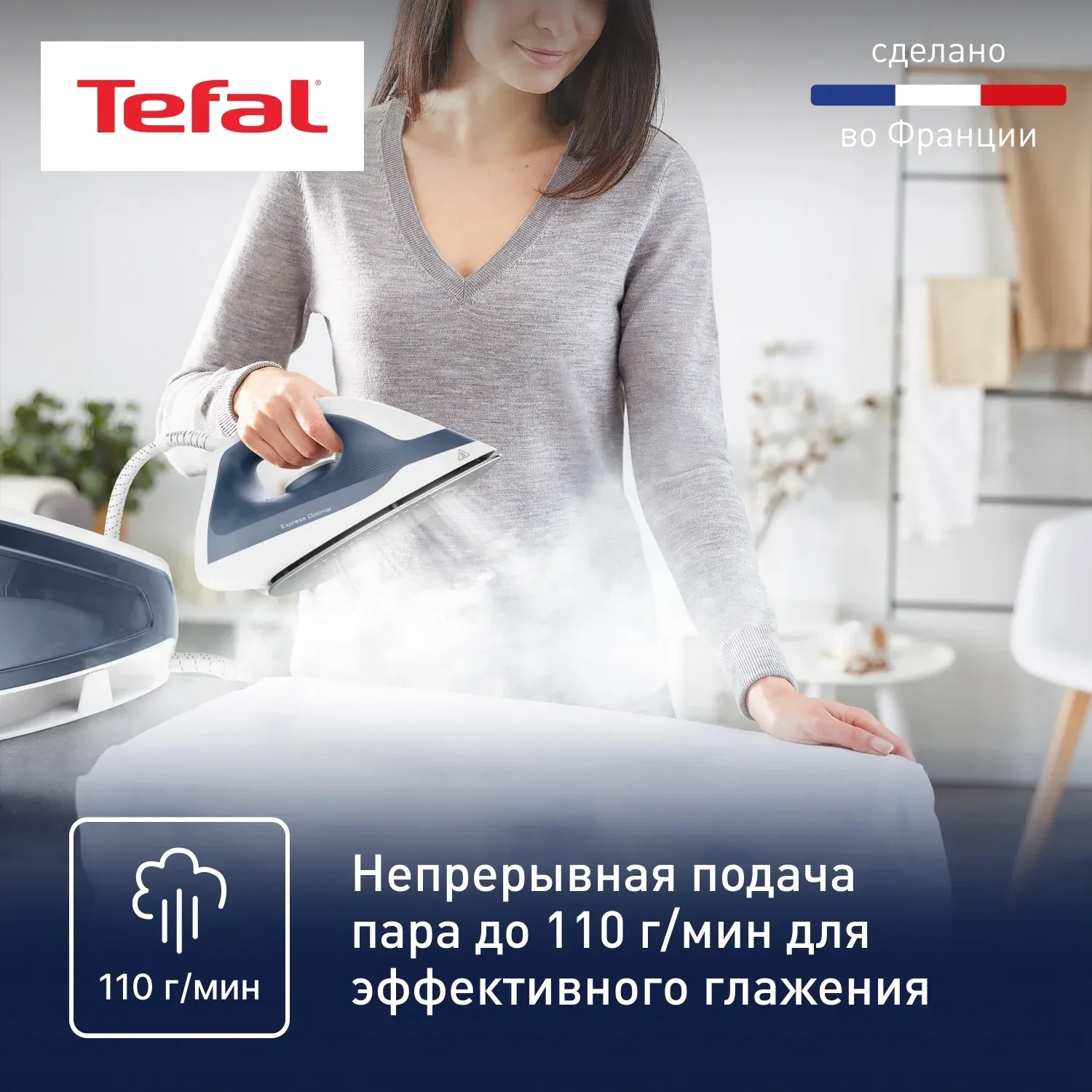 Парогенератор Tefal Express Optimal SV4110E0 2200Вт синий/белый - фото 2