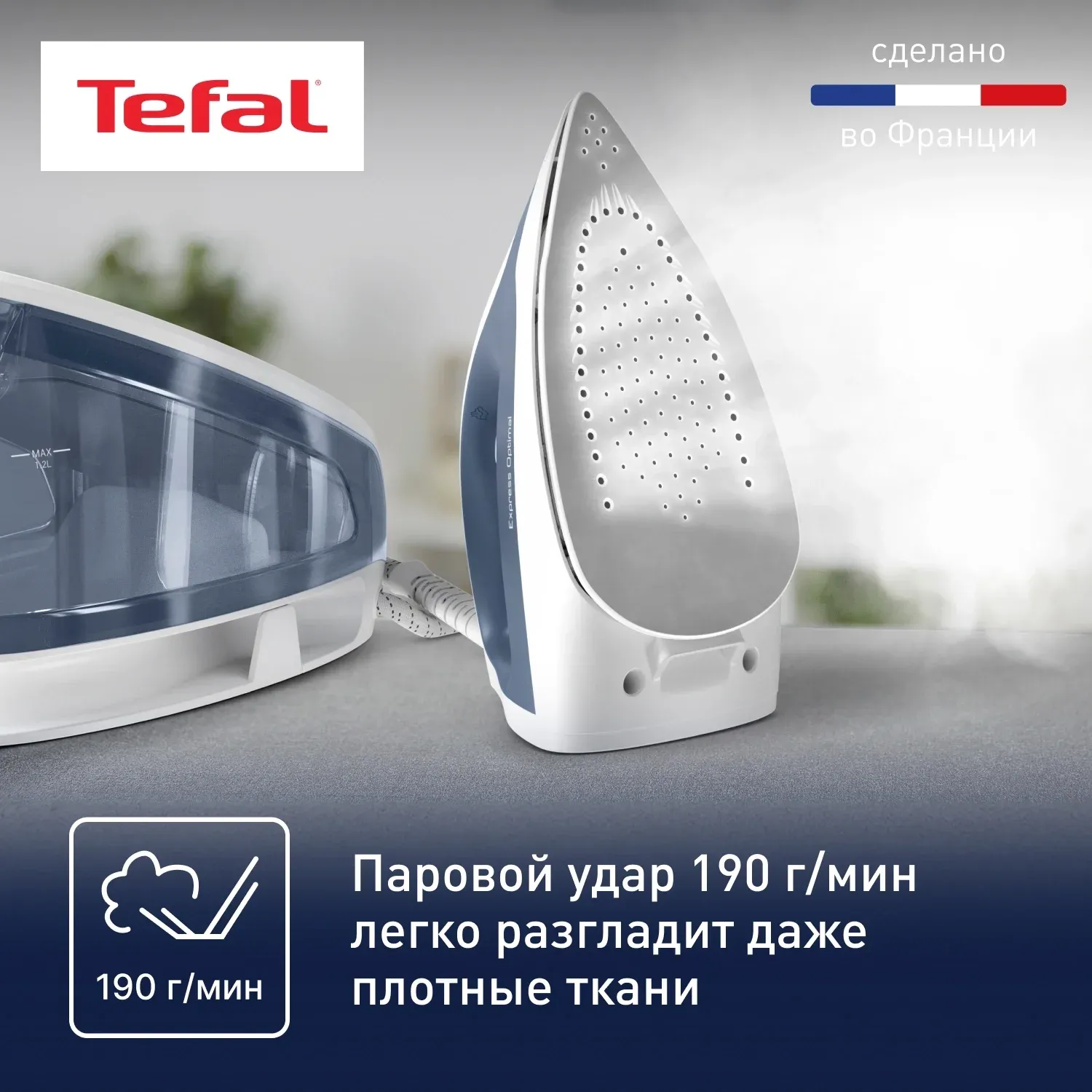 Парогенератор Tefal Express Optimal SV4110E0 2200Вт синий/белый - фото 3