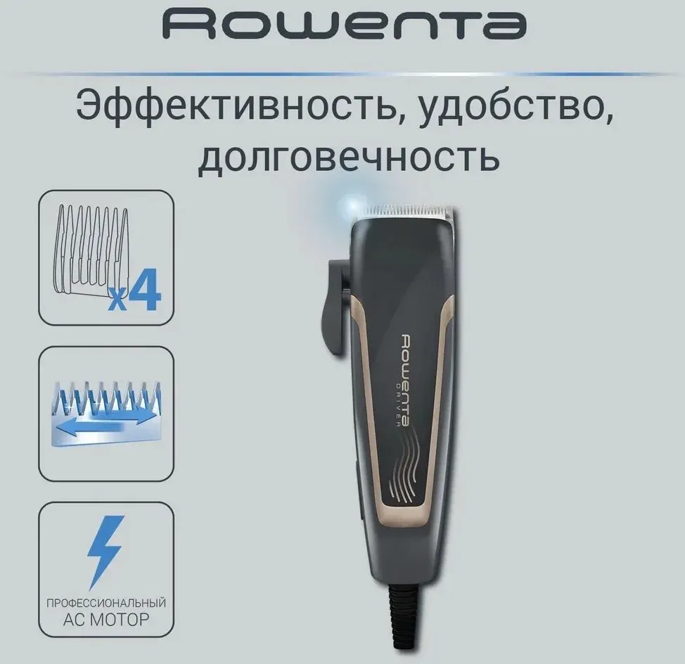Машинка для стрижки Rowenta Driver TN1609F0 серый/бежевый насадок в компл:4шт - фото 2