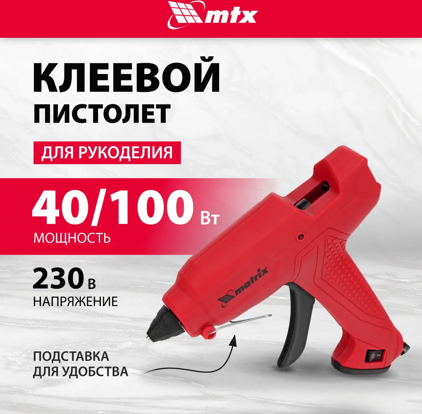 Технические фены/Клеевые пистолеты MATRIX 93007