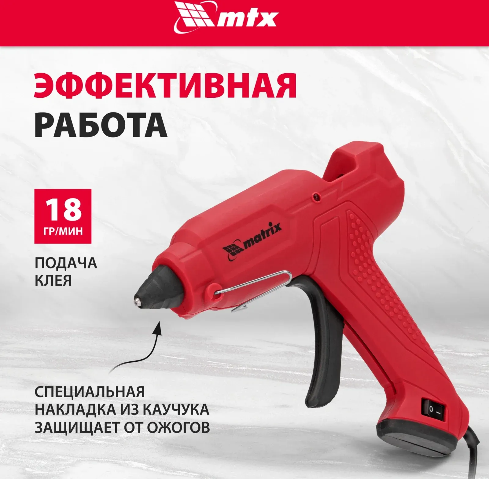 Клеевой пистолет Matrix 93007 100Вт 18гр/мин стерж.:11мм - фото 3