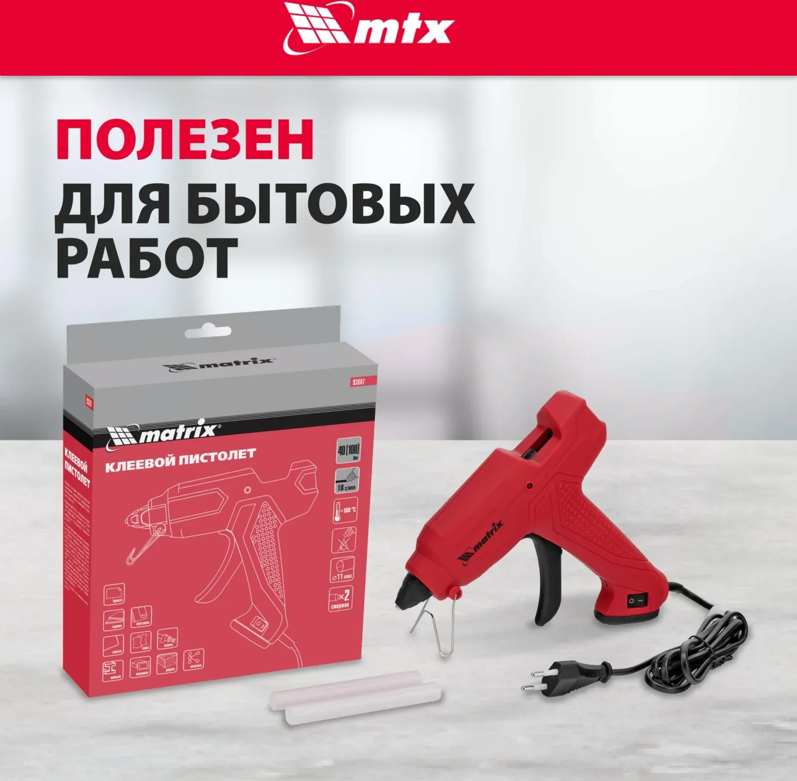 Клеевой пистолет Matrix 93007 100Вт 18гр/мин стерж.:11мм - фото 4