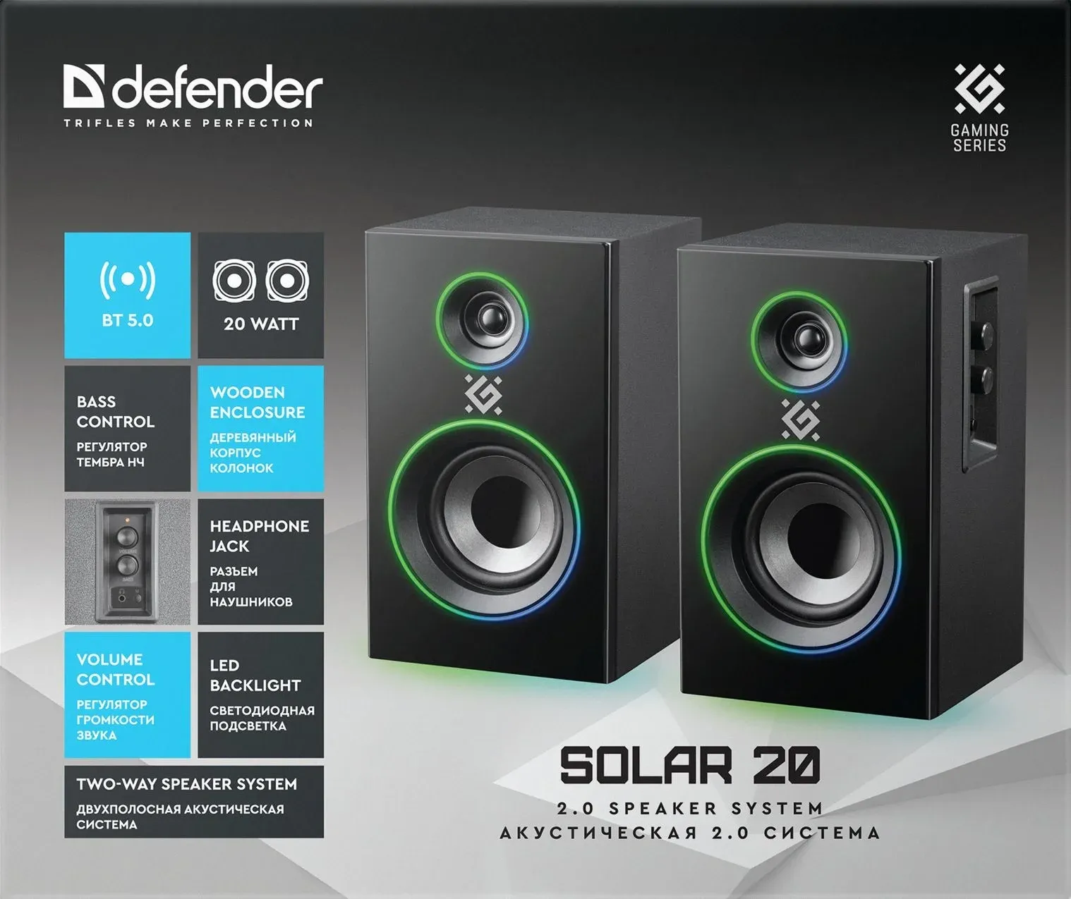 Активные 2.0 DEFENDER Solar 20 черный - фото 1