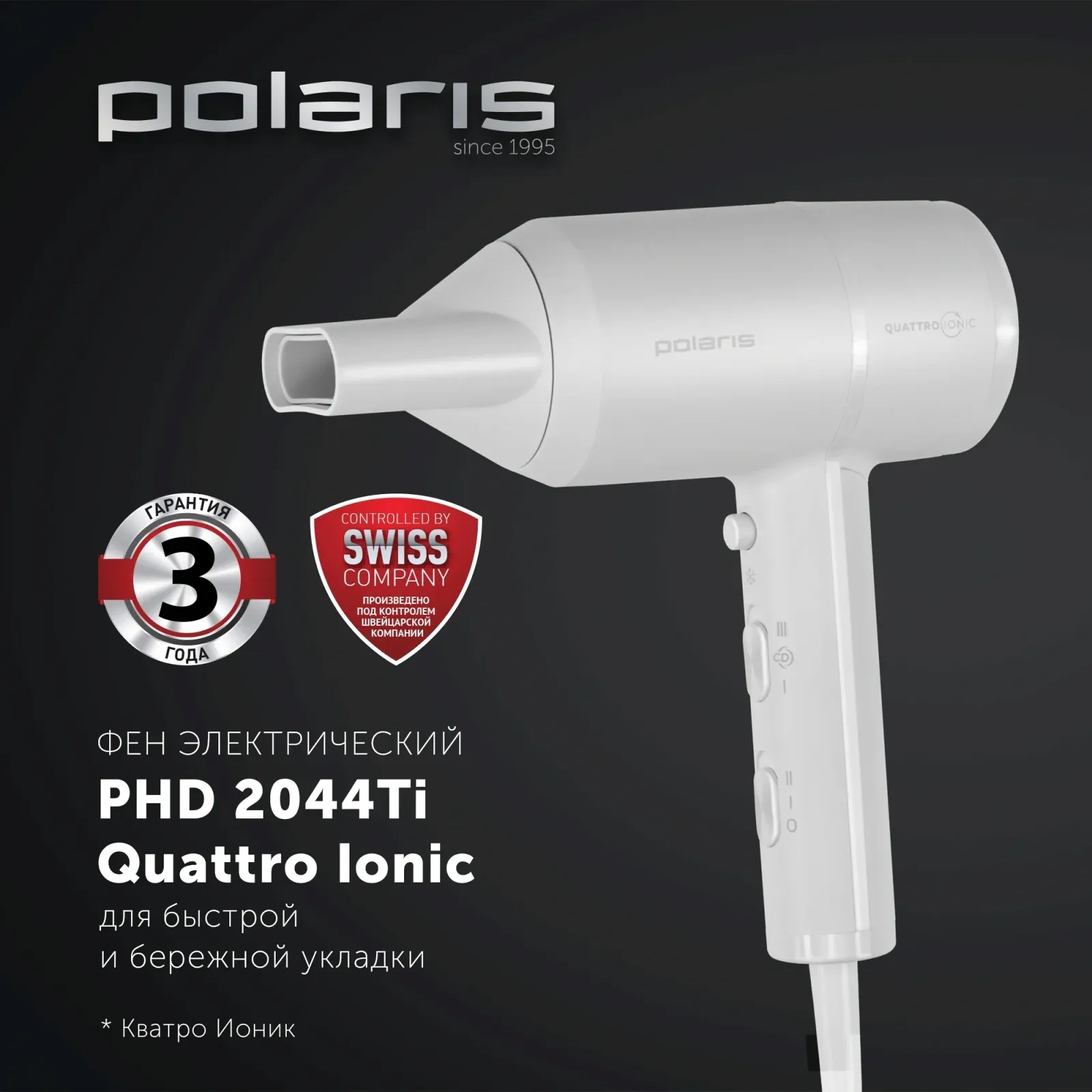 Фен Polaris PHD 2044Ti 1900Вт белый - фото 2