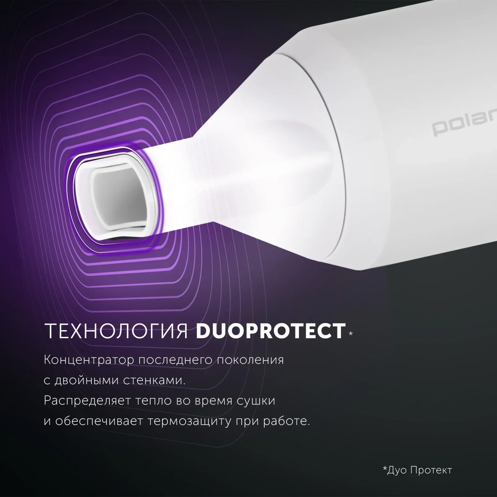Фен Polaris PHD 2044Ti 1900Вт белый - фото 5