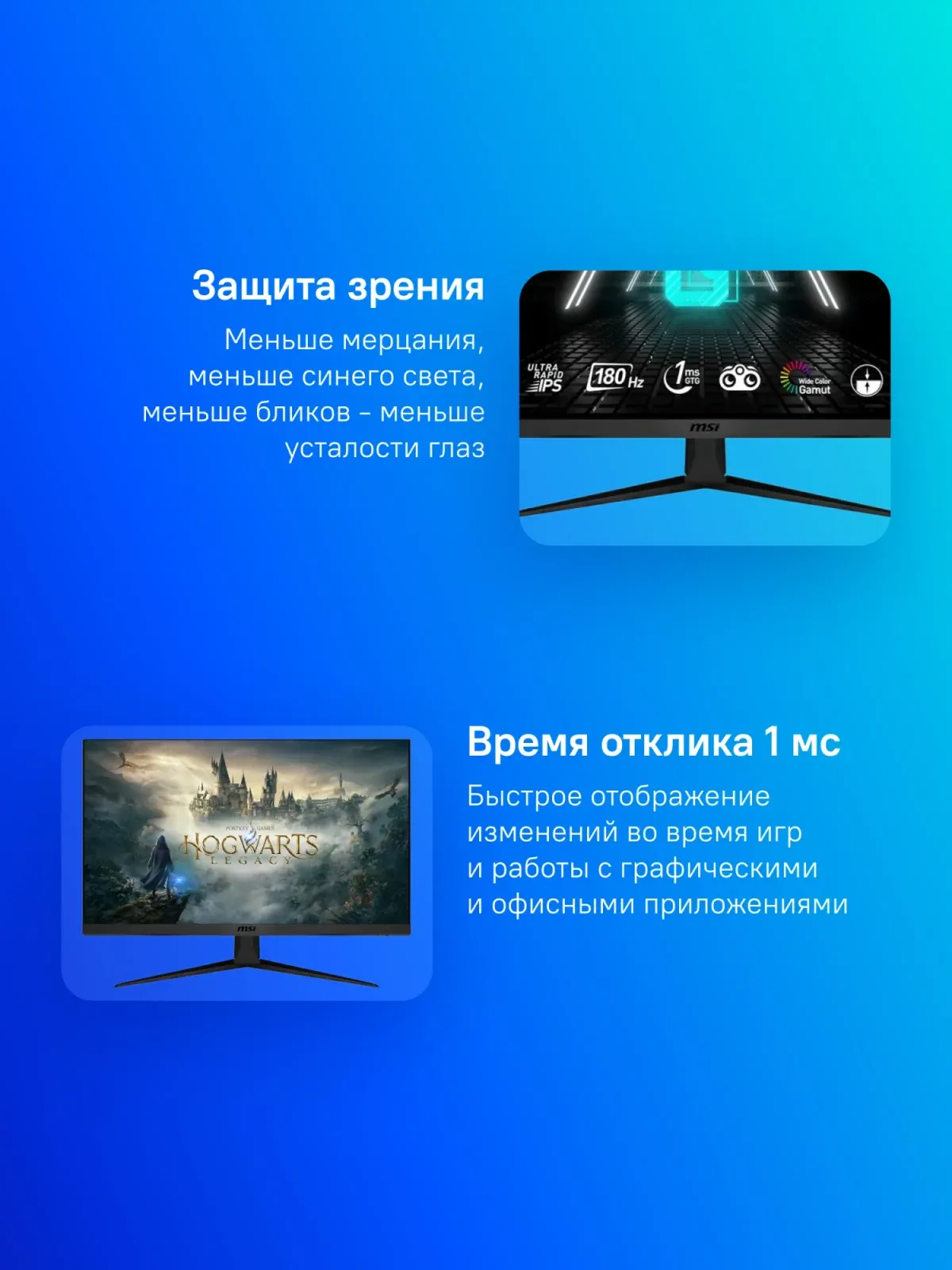 Мониторы ЖК MSI G2712F - фото 4