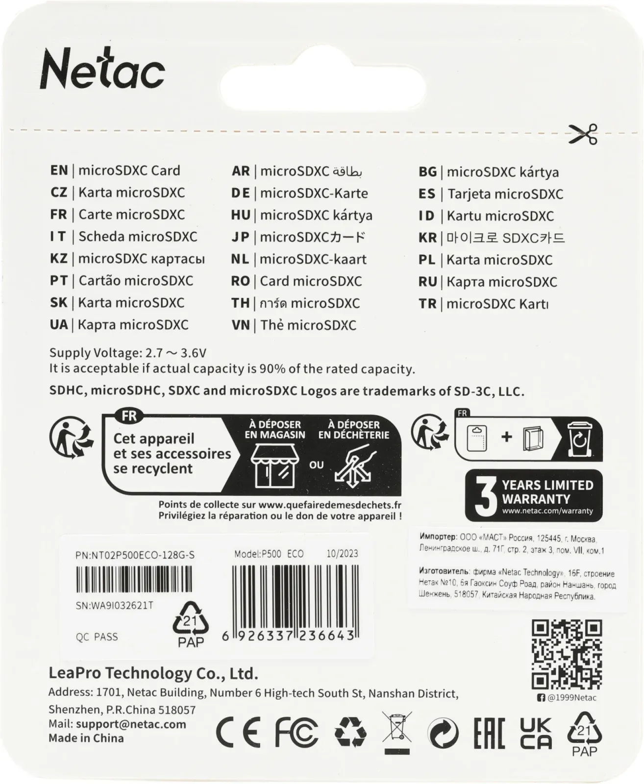 Флеш карта microSDXC 128GB Netac NT02P500ECO-128G-S P500 Eco w/o adapter - фото 3