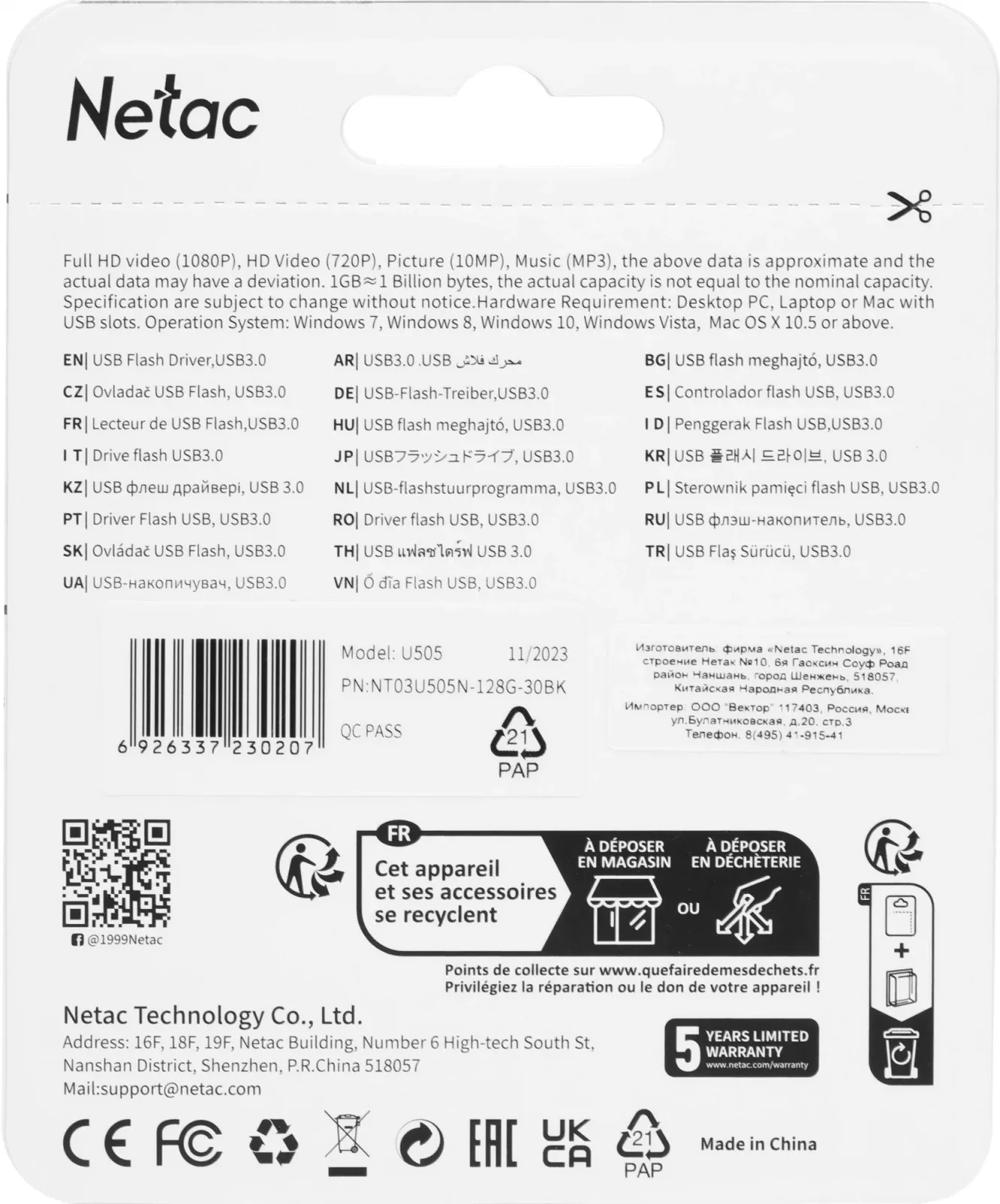Флеш Диск Netac 128GB U505 NT03U505N-128G-30BK USB3.0 черный/серебристый, 128 ГБ - фото 7