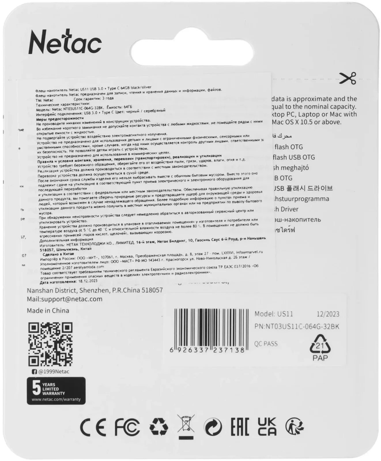 Флеш Диск Netac 64GB US1 NT03US11C-064G-32BK USB3.2 черный/серебристый, 64 ГБ - фото 4