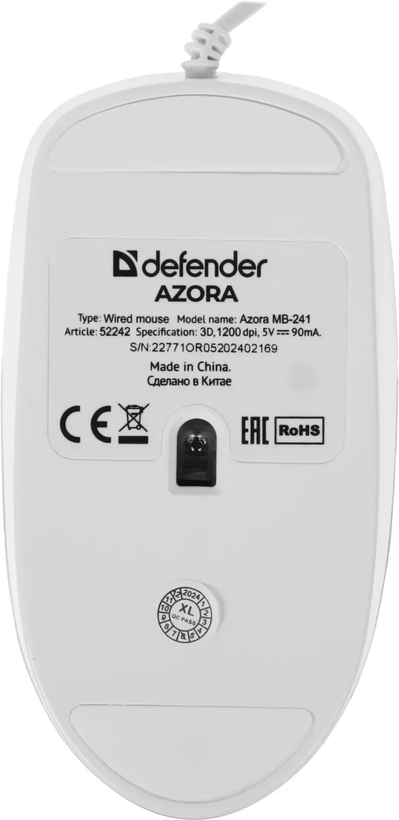 Мышь Defender Azora MB-241 белый оптическая 1200dpi silent USB 2but 52242 - фото 5