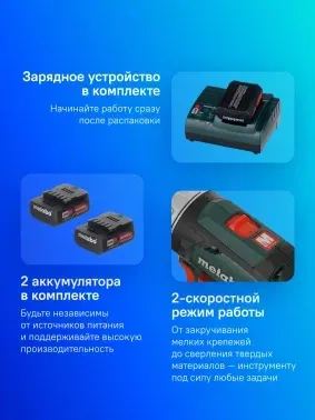 Дрель-шуруповерт Metabo PowerMaxx BS 12 аккум. патрон:быстрозажимной кейс в комплекте 601036500 - фото 7