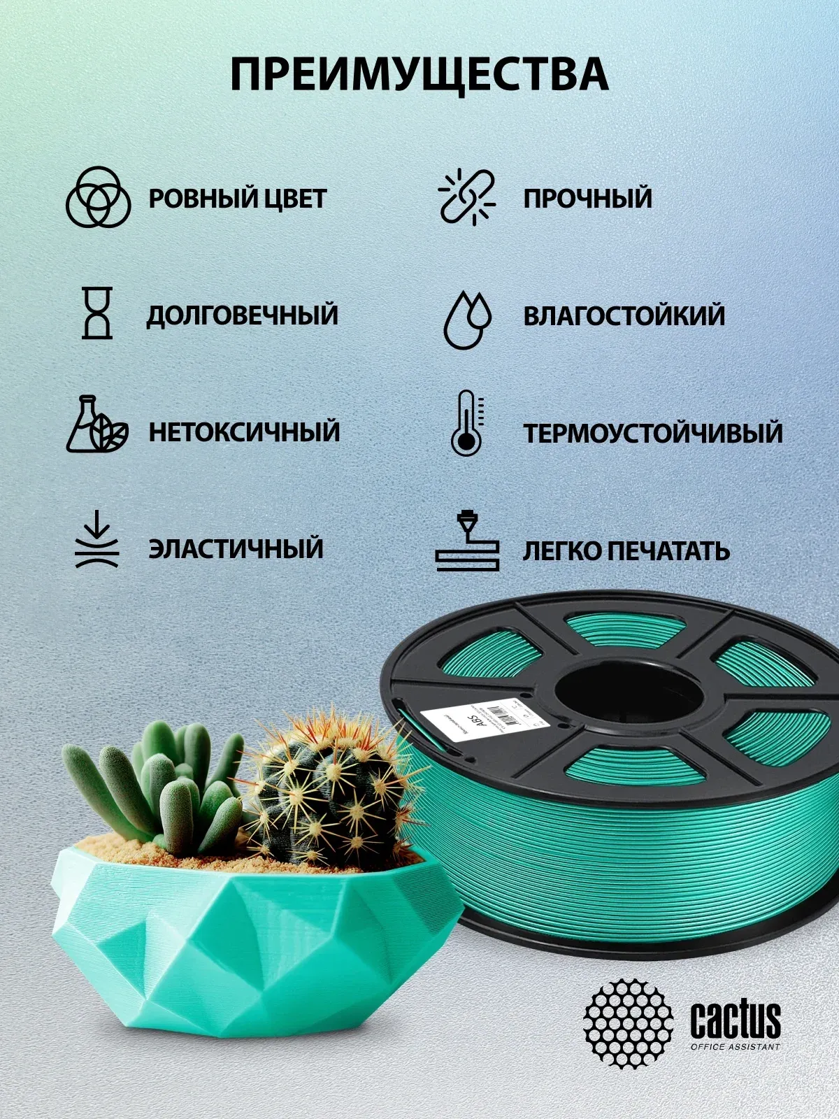 Пластик для принтера 3D Cactus CS-3D-ABS-1KG-DARKGN ABS d1.75мм 1кг L386м 1цв. - фото 7