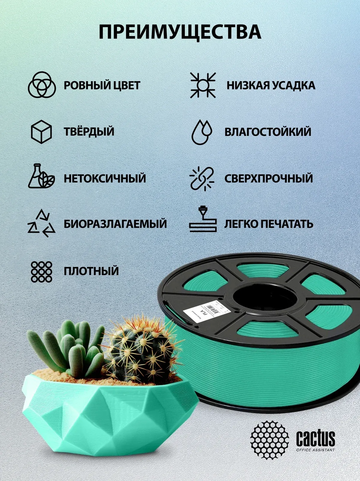 Пластик для принтера 3D Cactus CS-3D-PLA-1KG-DARKGN PLA d1.75мм 1кг L326м 1цв. - фото 7