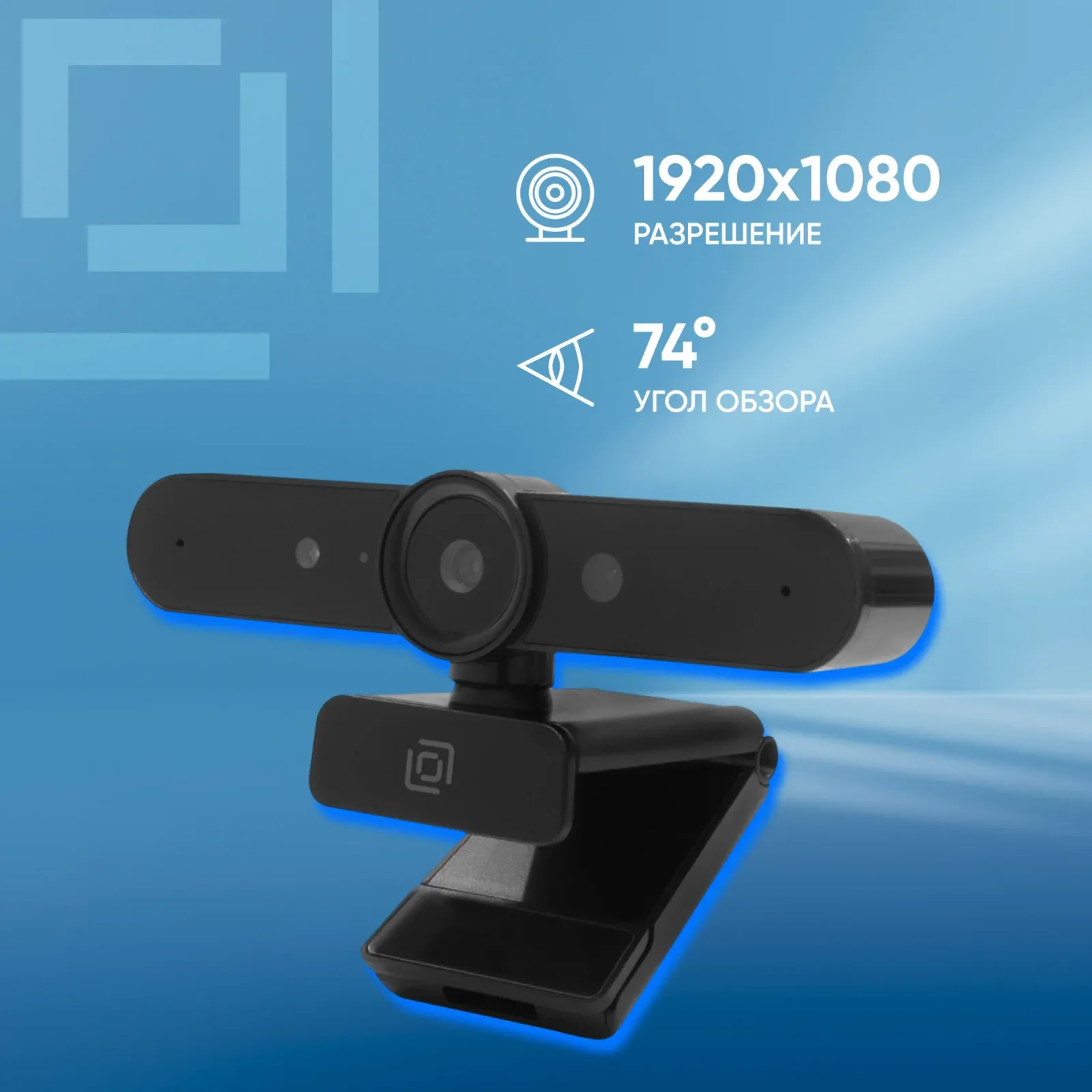 Камера Web Оклик OK-C031FH черный 2Mpix 1920x1080 USB2.0 с микрофоном - фото 5