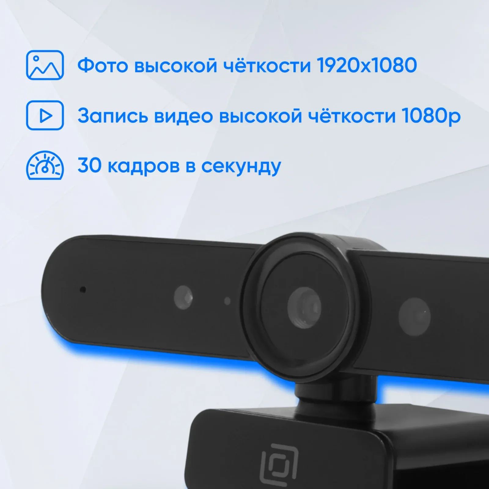 Камера Web Оклик OK-C031FH черный 2Mpix 1920x1080 USB2.0 с микрофоном - фото 8